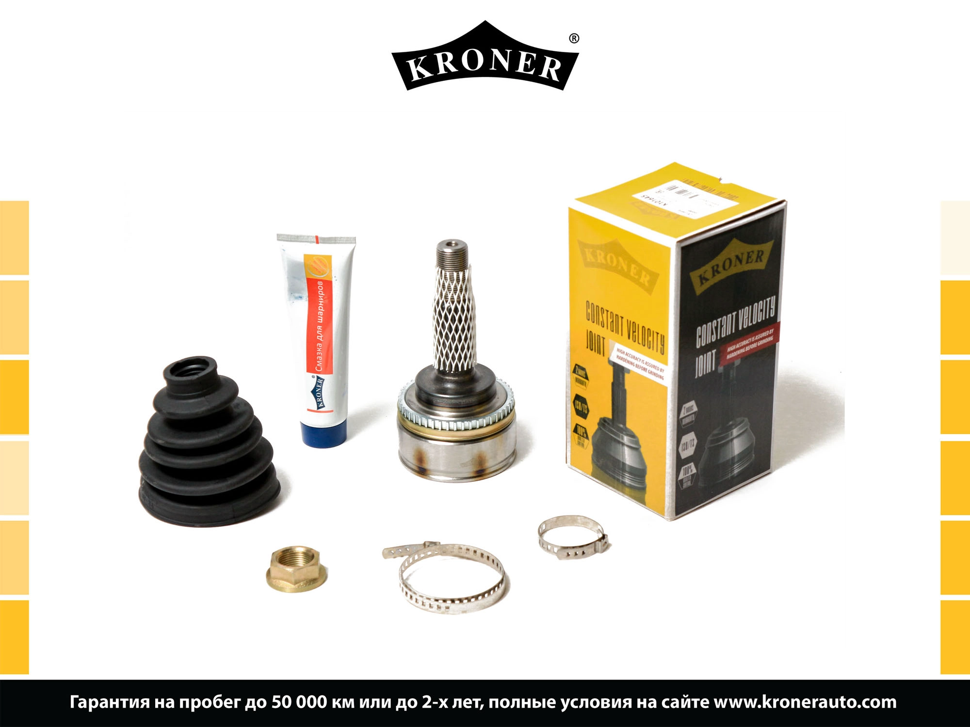 Joint Kit, drive shaft (K101645)