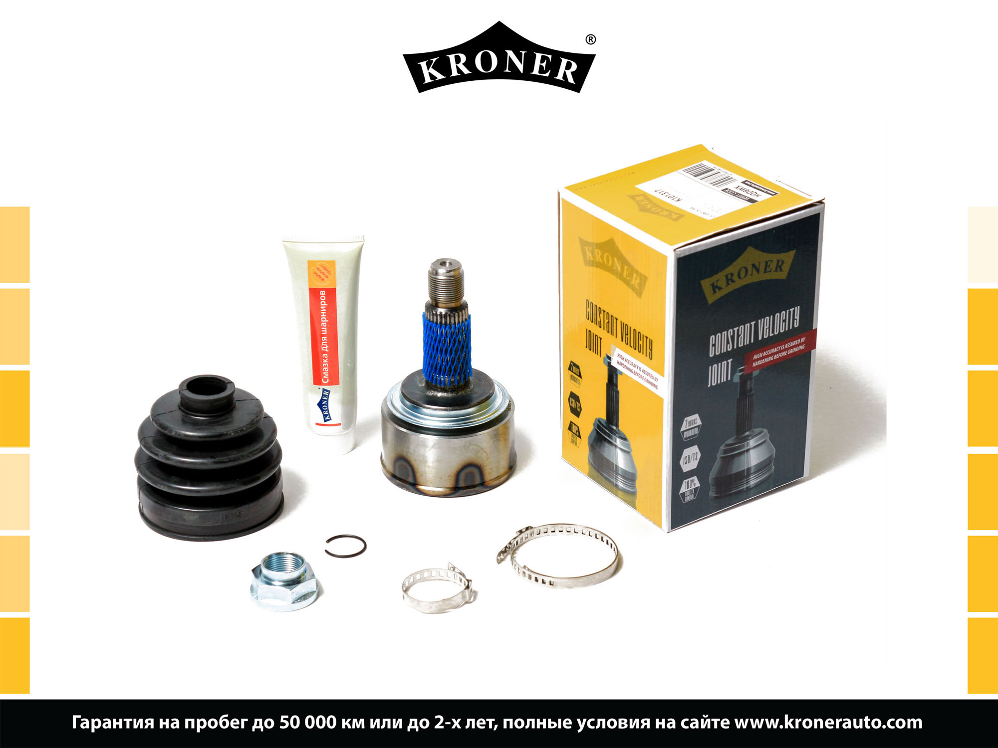 Joint Kit, drive shaft (K101317)