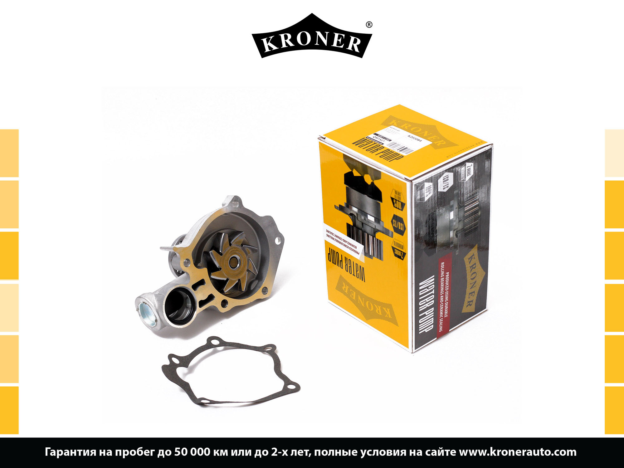 Gasket Set, water pump (K202084)