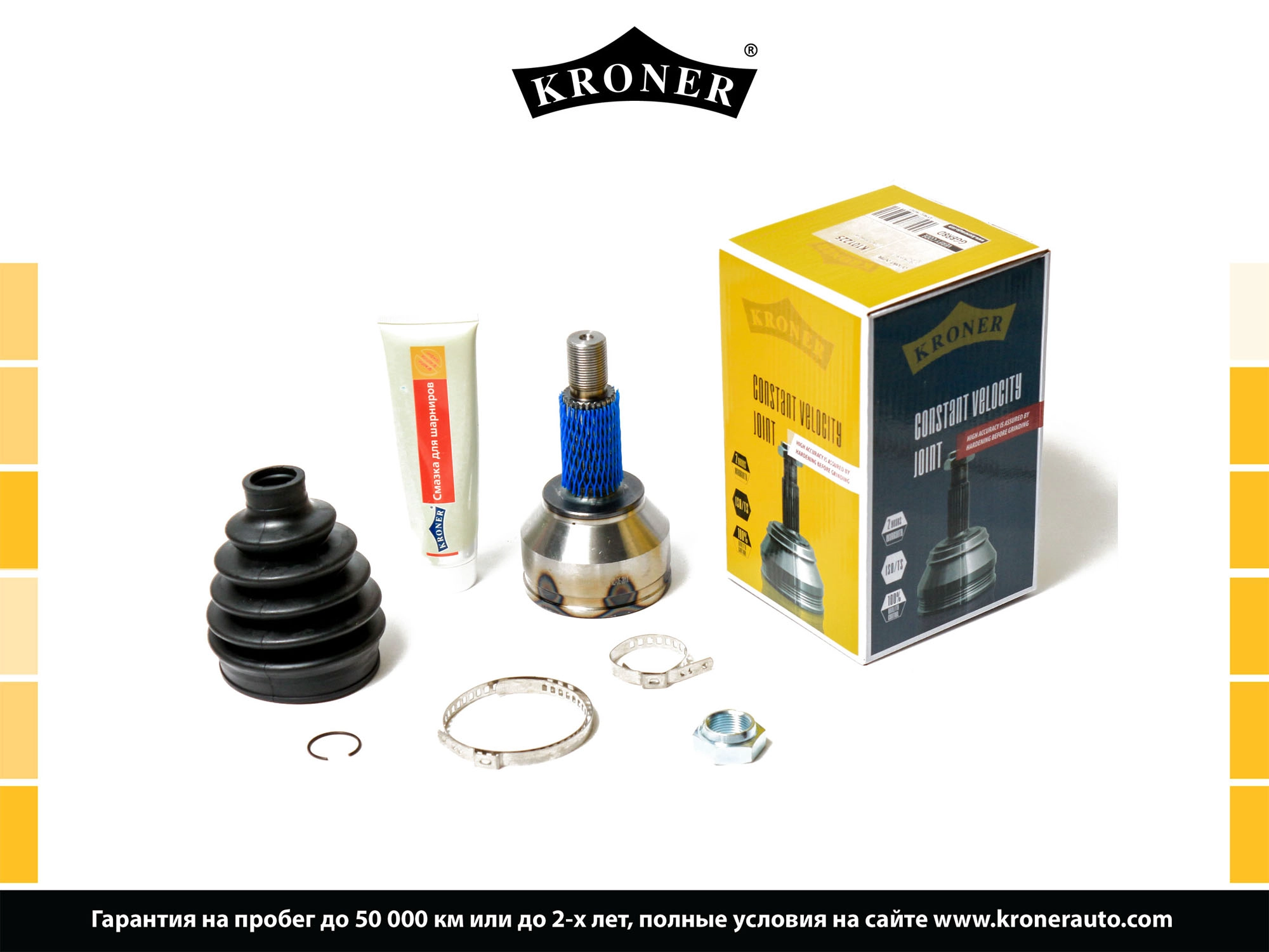 Joint Kit, drive shaft (K101225)