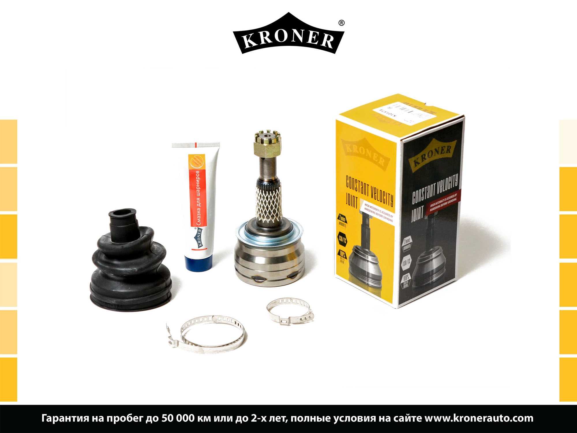 Joint Kit, drive shaft (K101573)