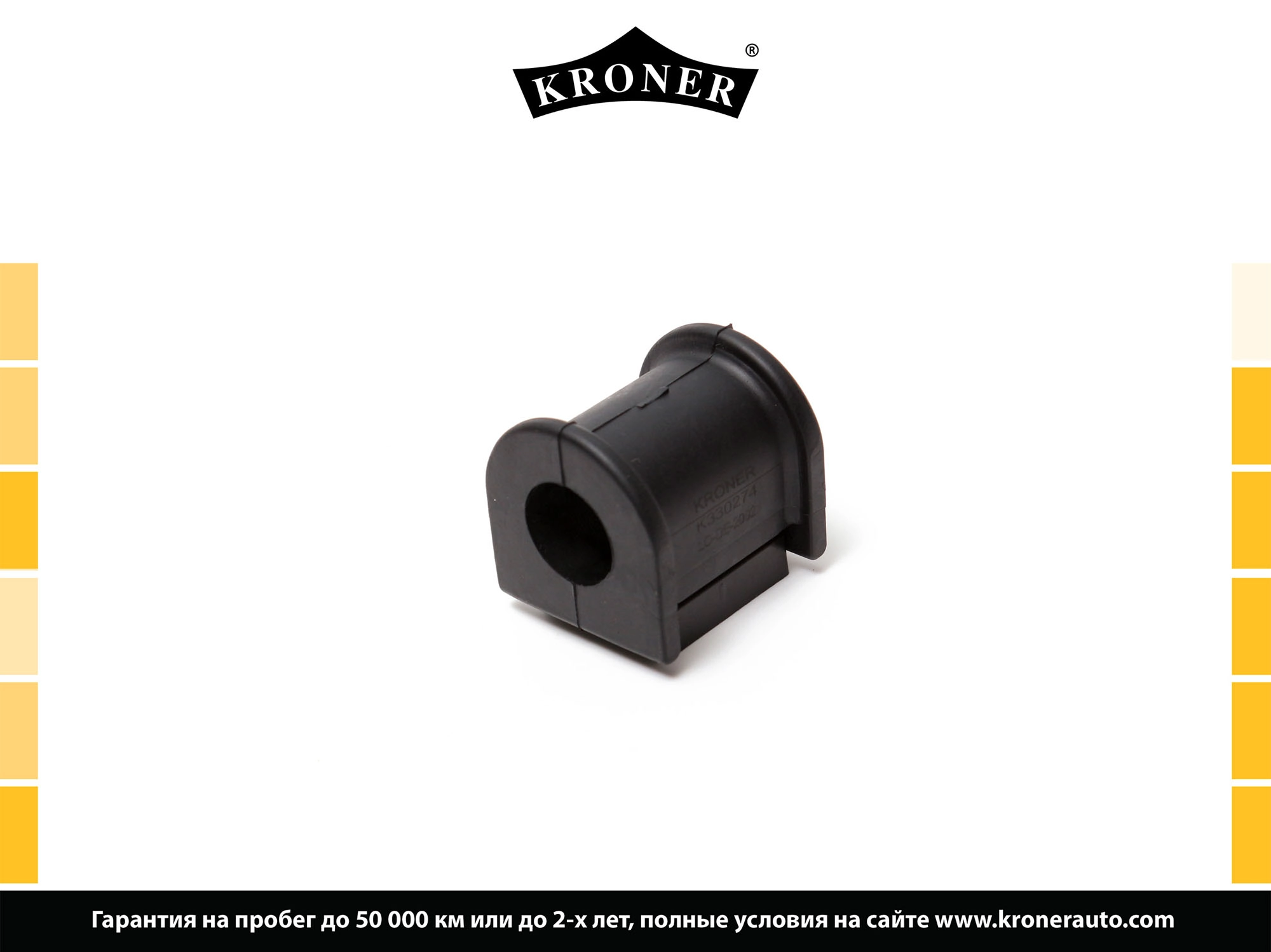 Mounting, stabiliser bar (K330274)