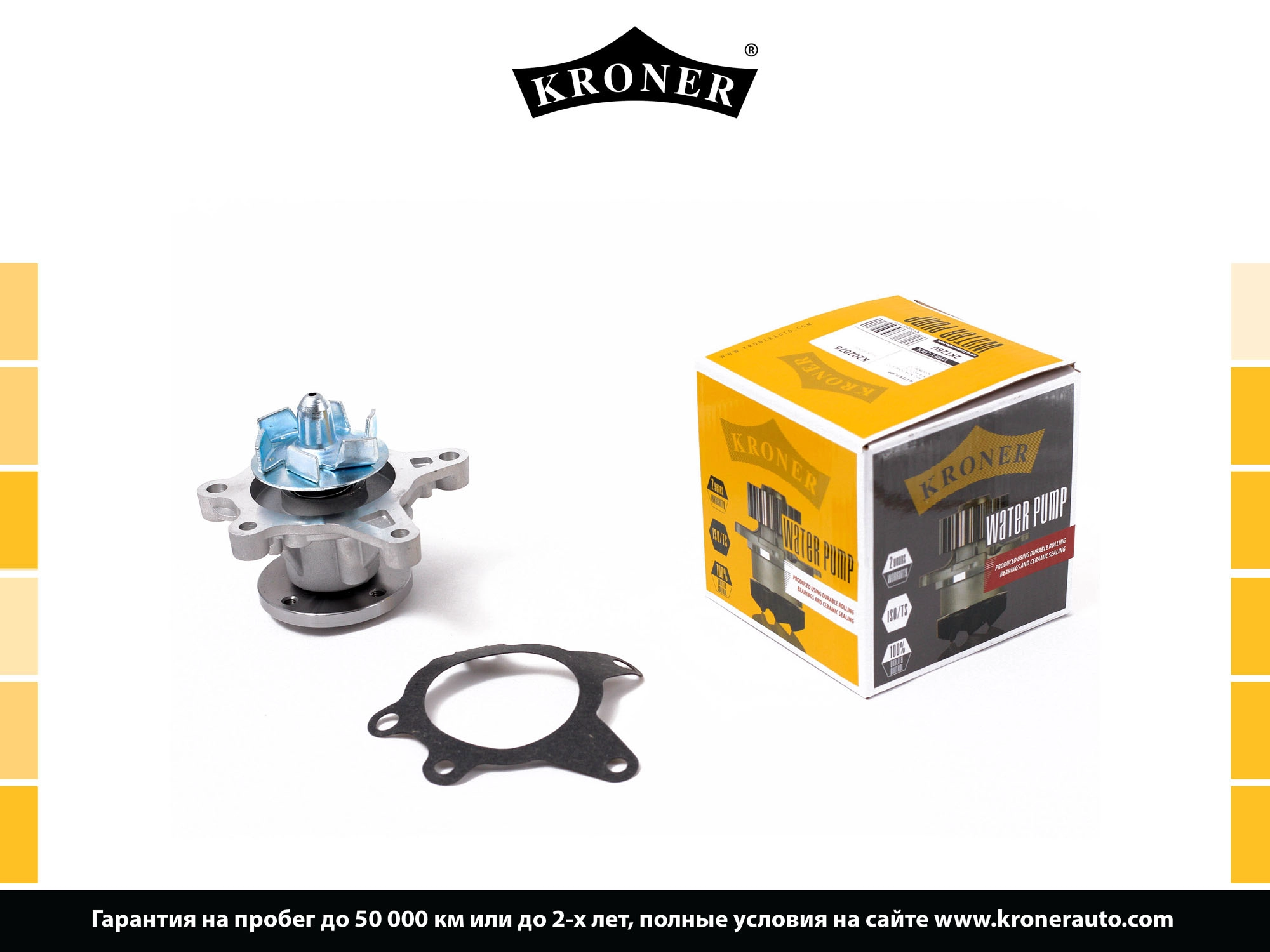 Gasket Set, water pump (K202076)