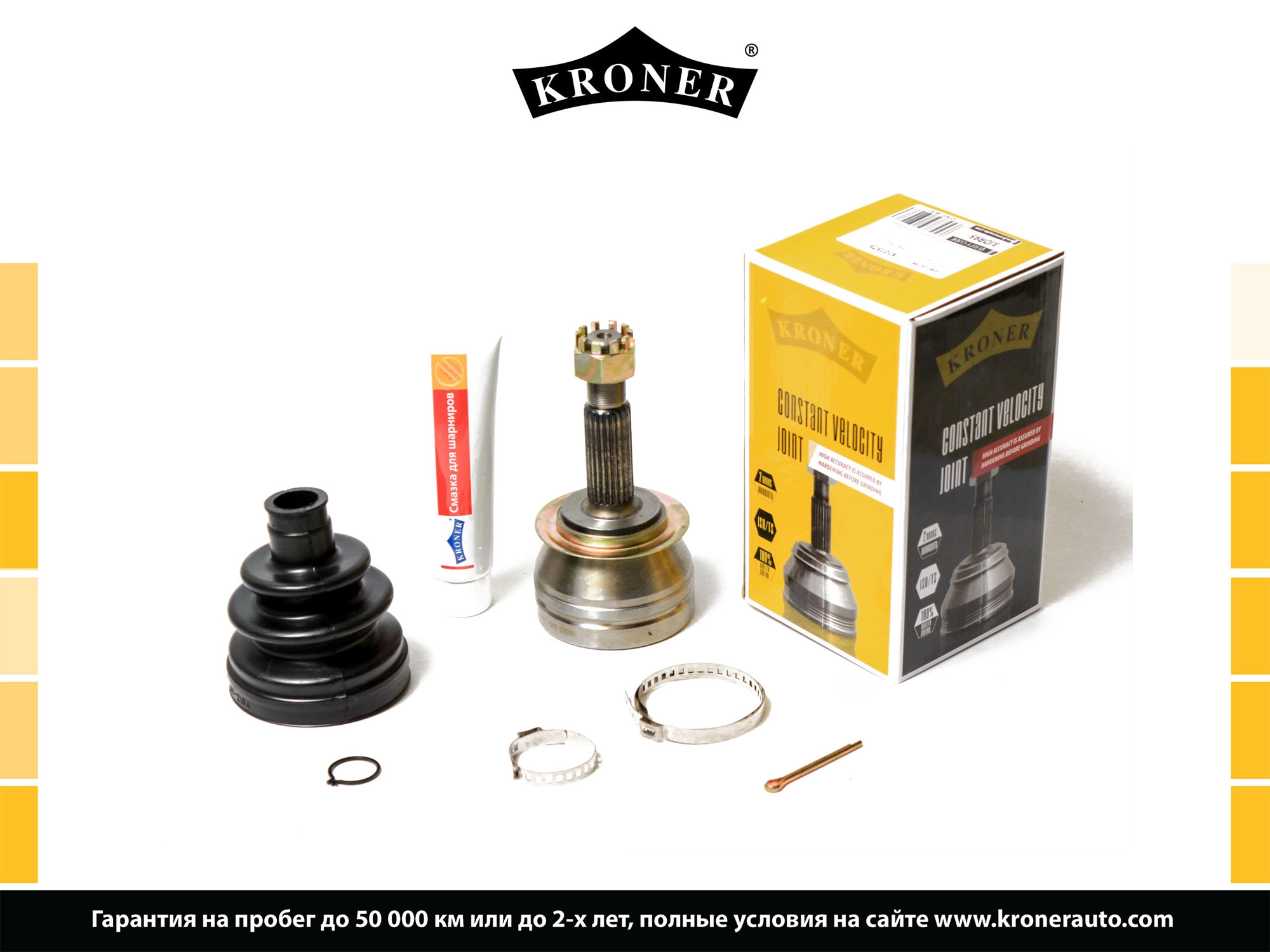 Joint Kit, drive shaft (K101575)