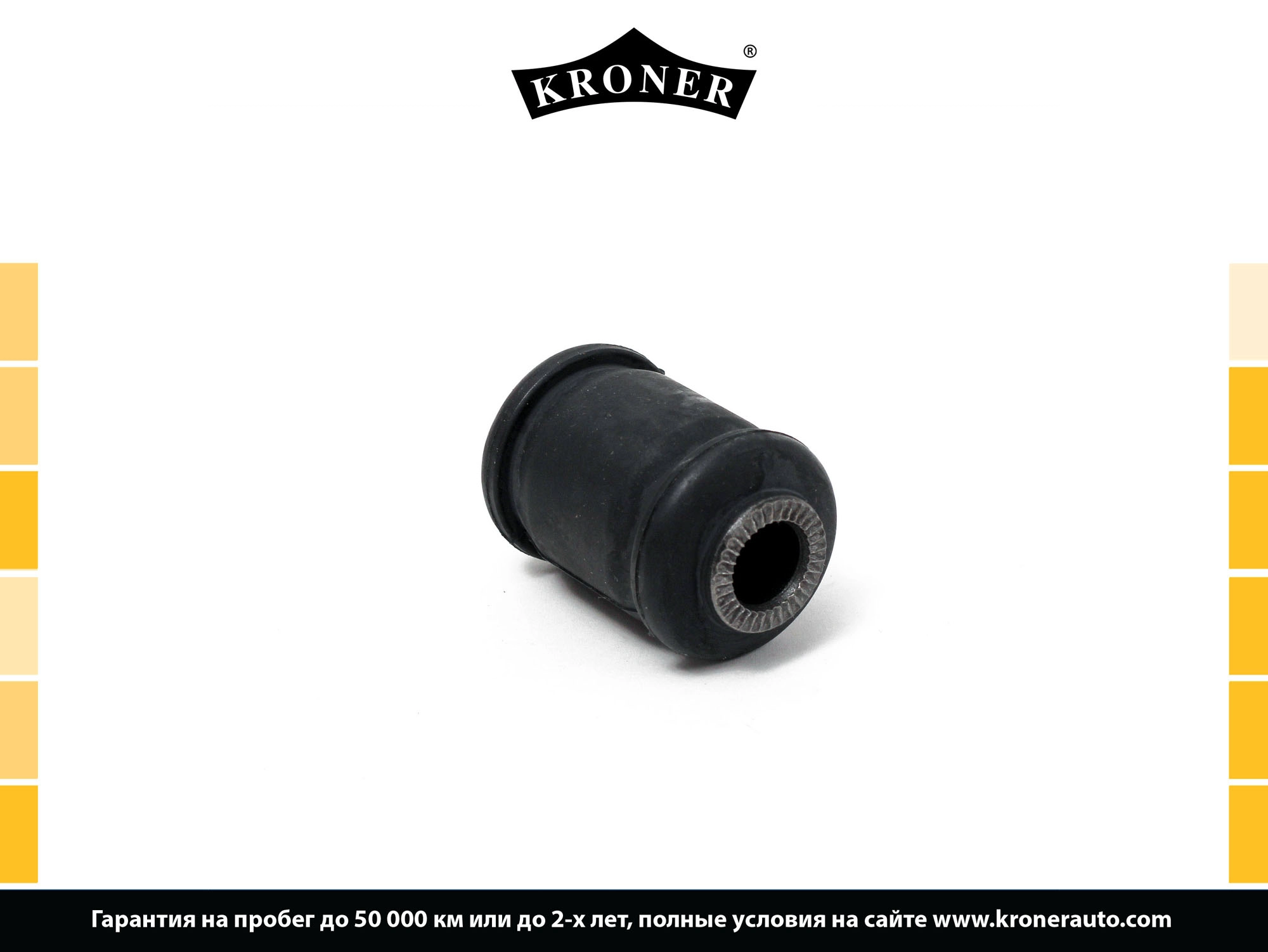 Bushing, stabiliser bar (K330200)