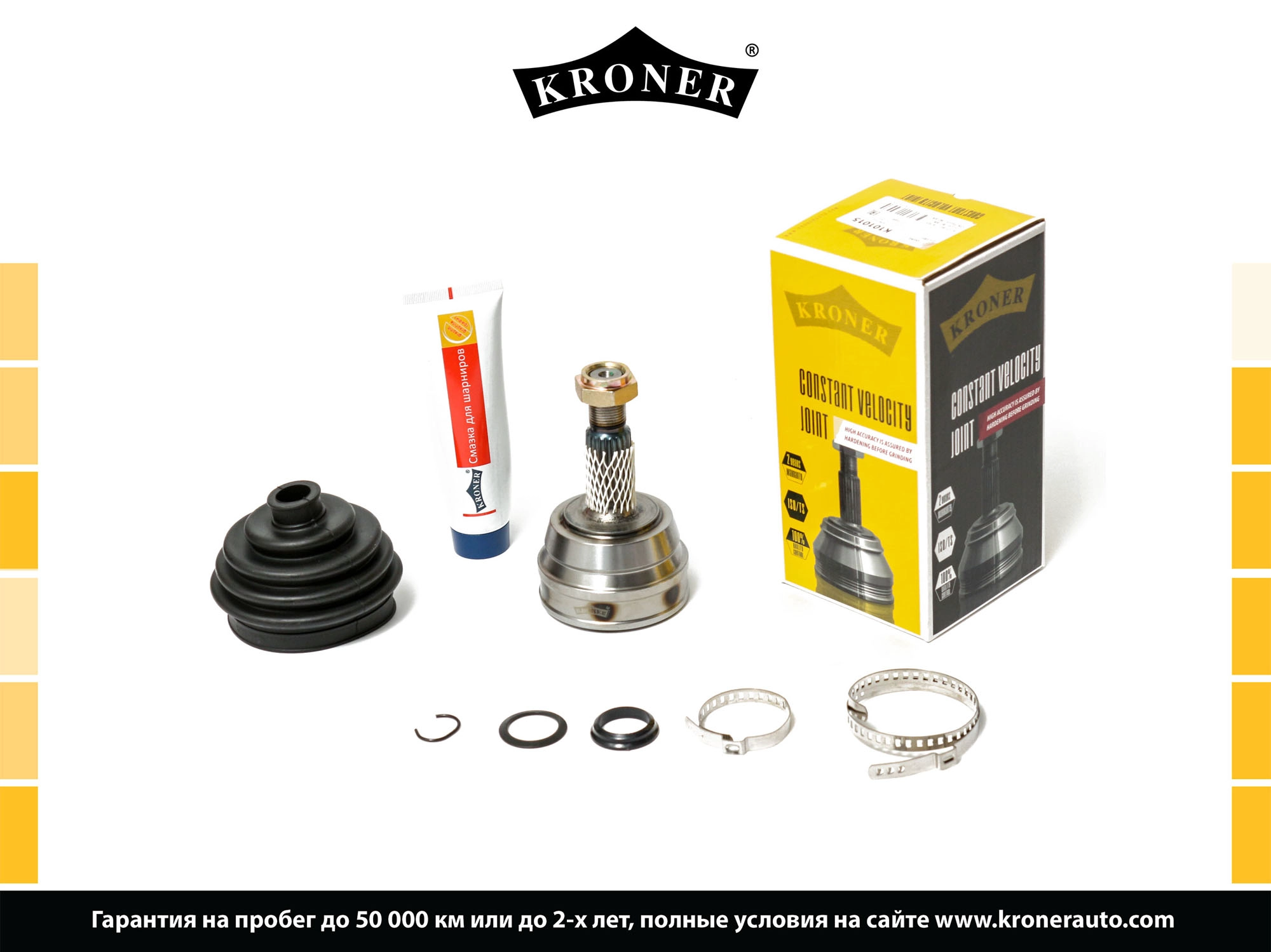 Joint Kit, drive shaft (K101015)