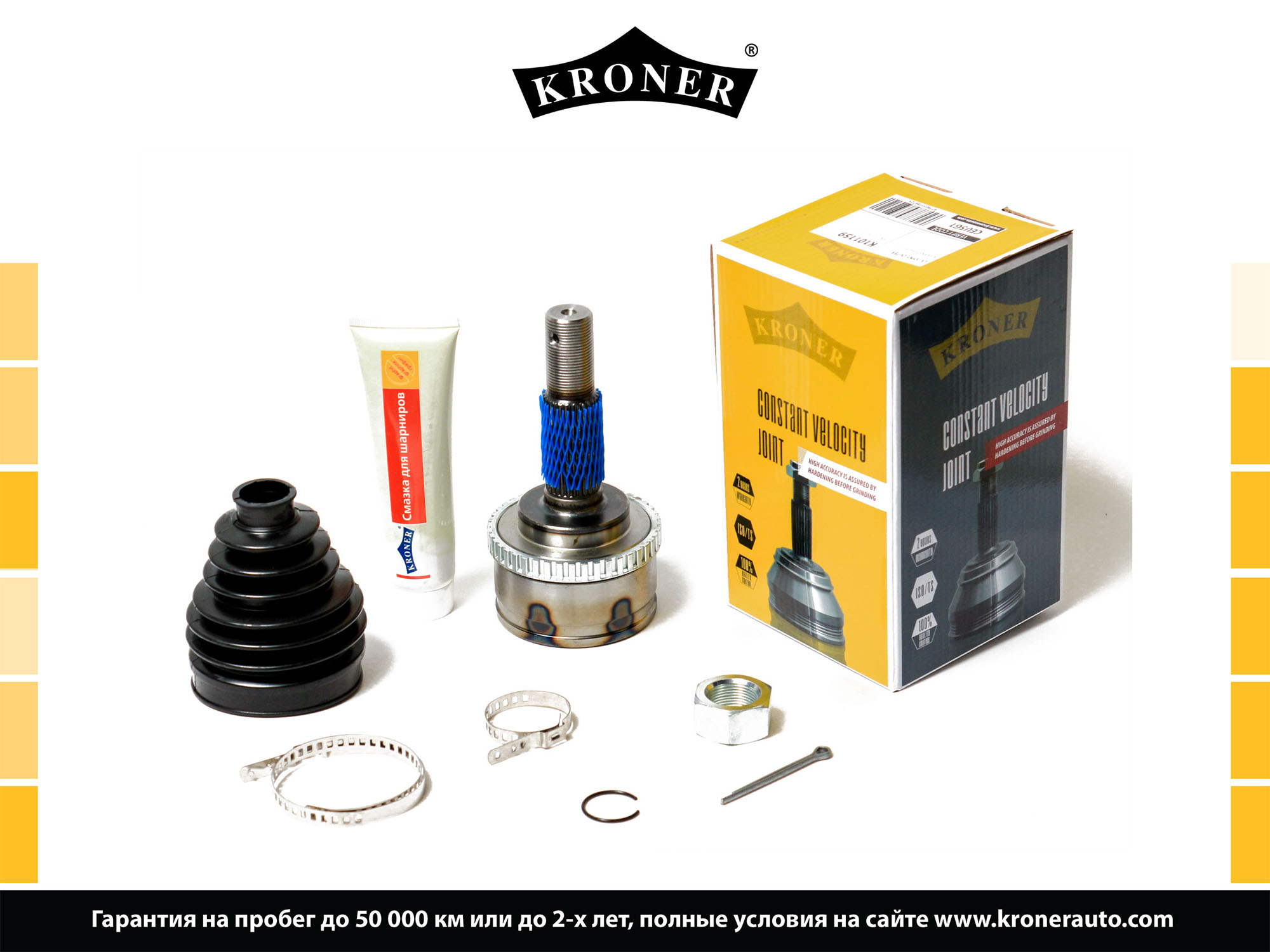 Joint Kit, drive shaft (K101159)