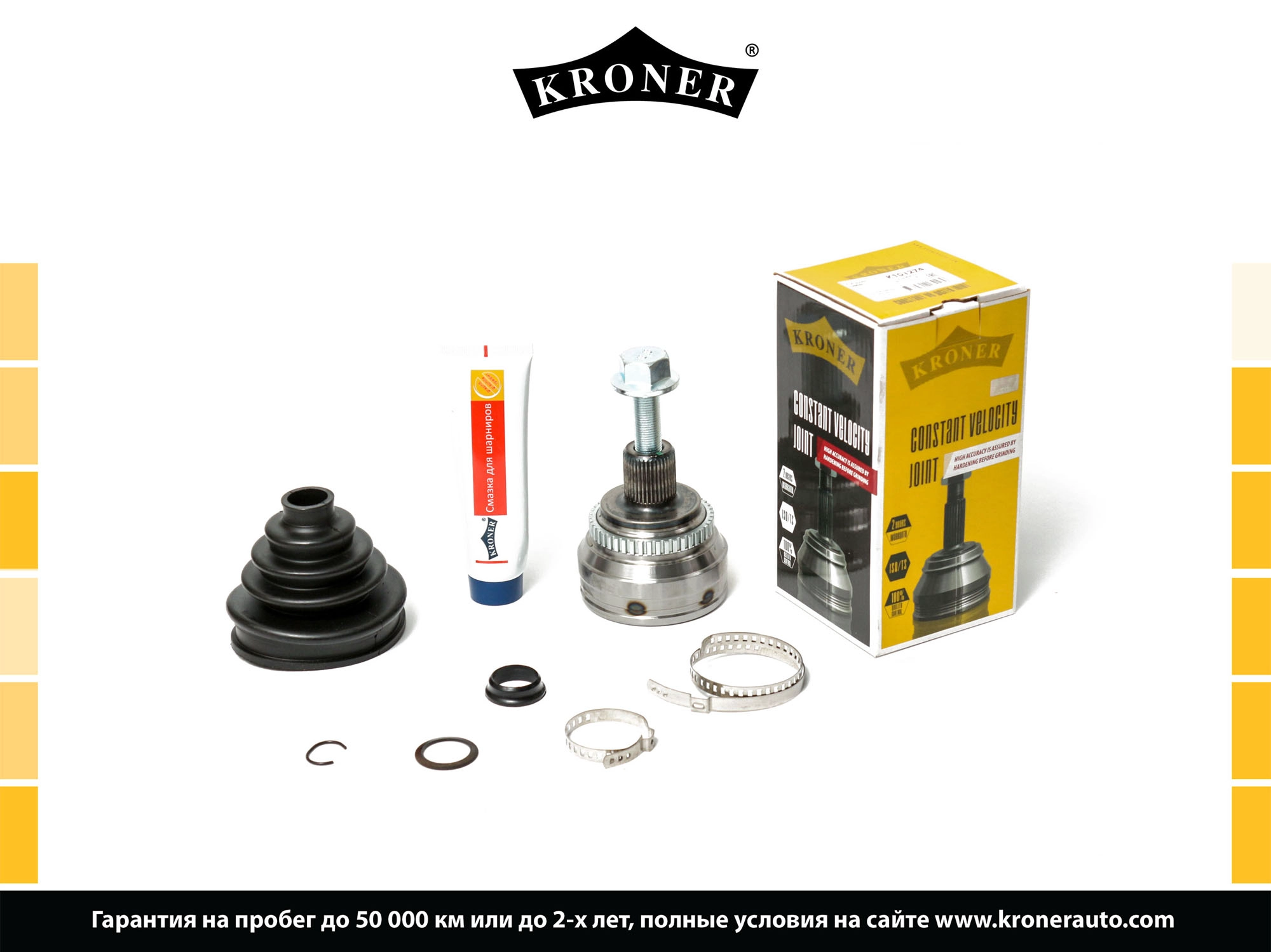 Joint Kit, drive shaft (K101274)