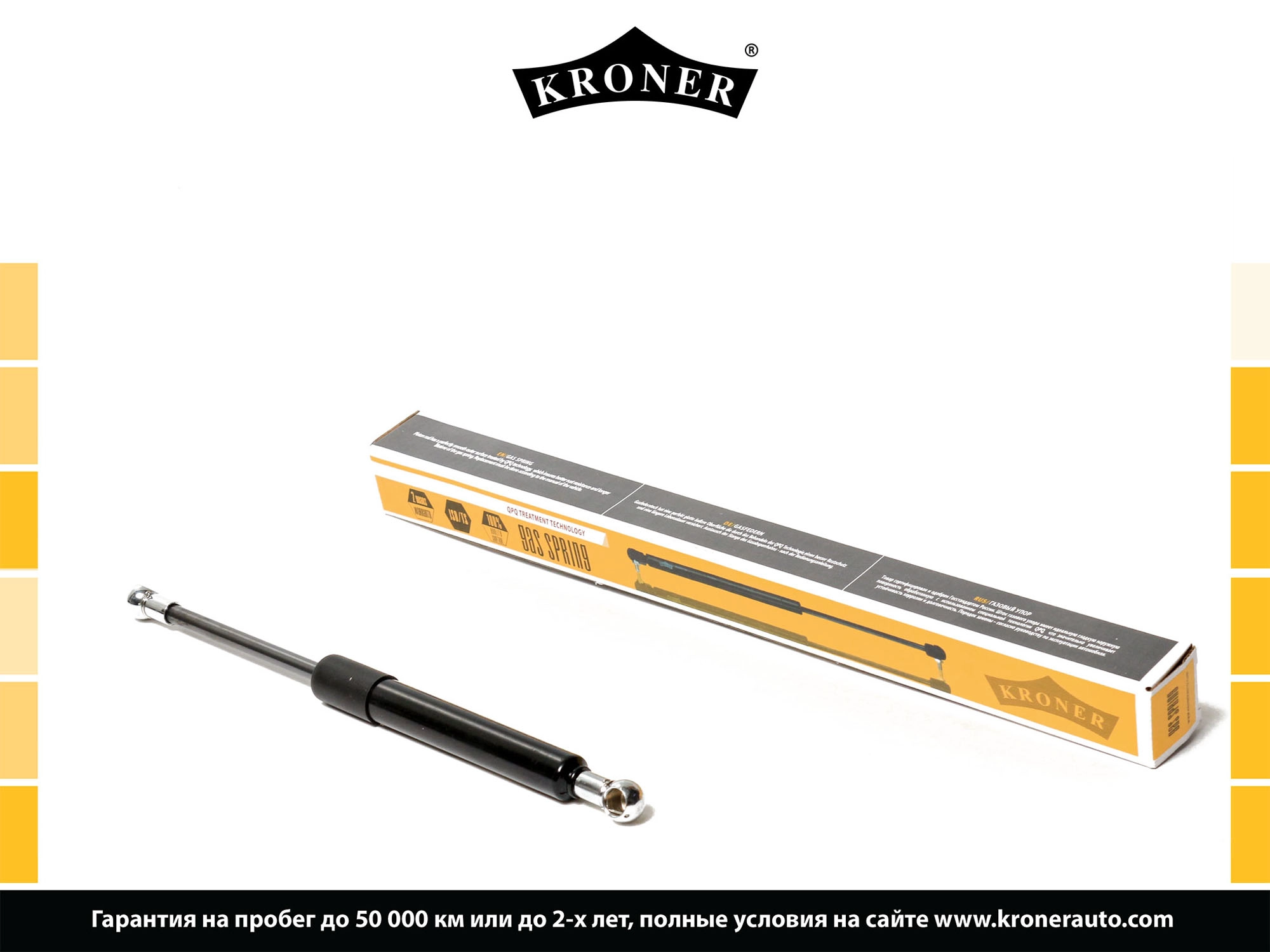 Gas Spring, boot/cargo area (K3529050)
