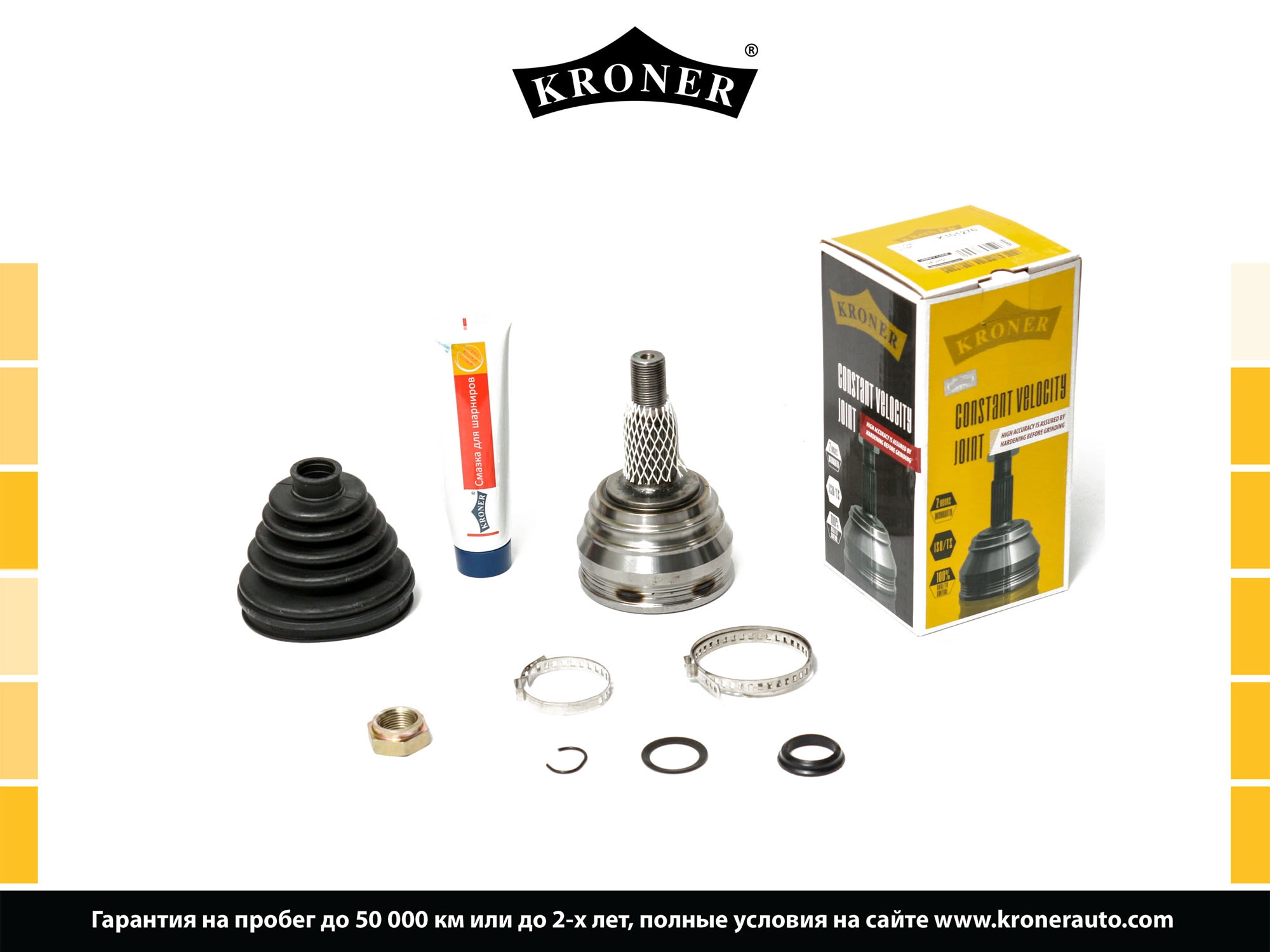 Joint Kit, drive shaft (K101276)