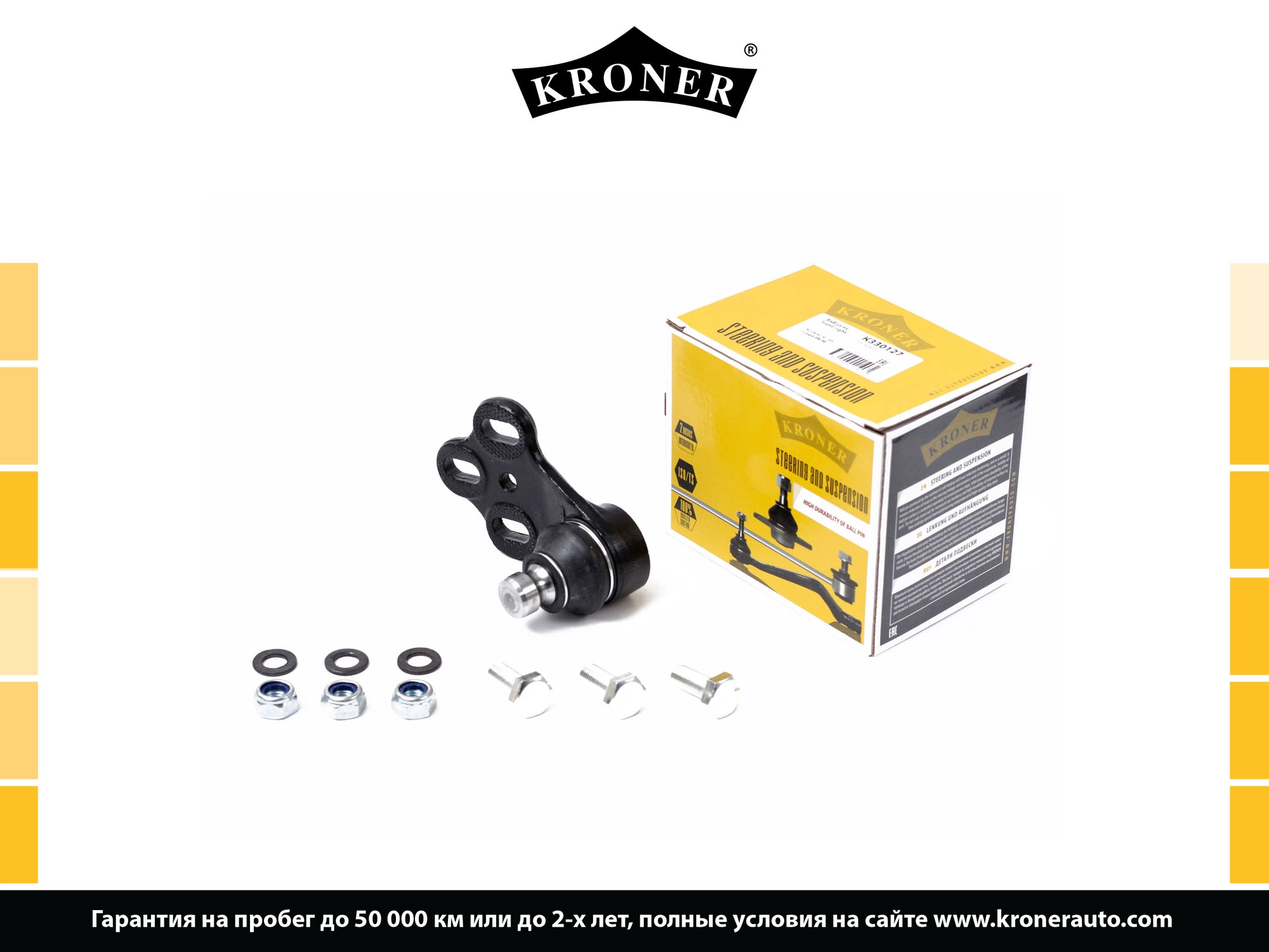 Ball Joint (K330127)
