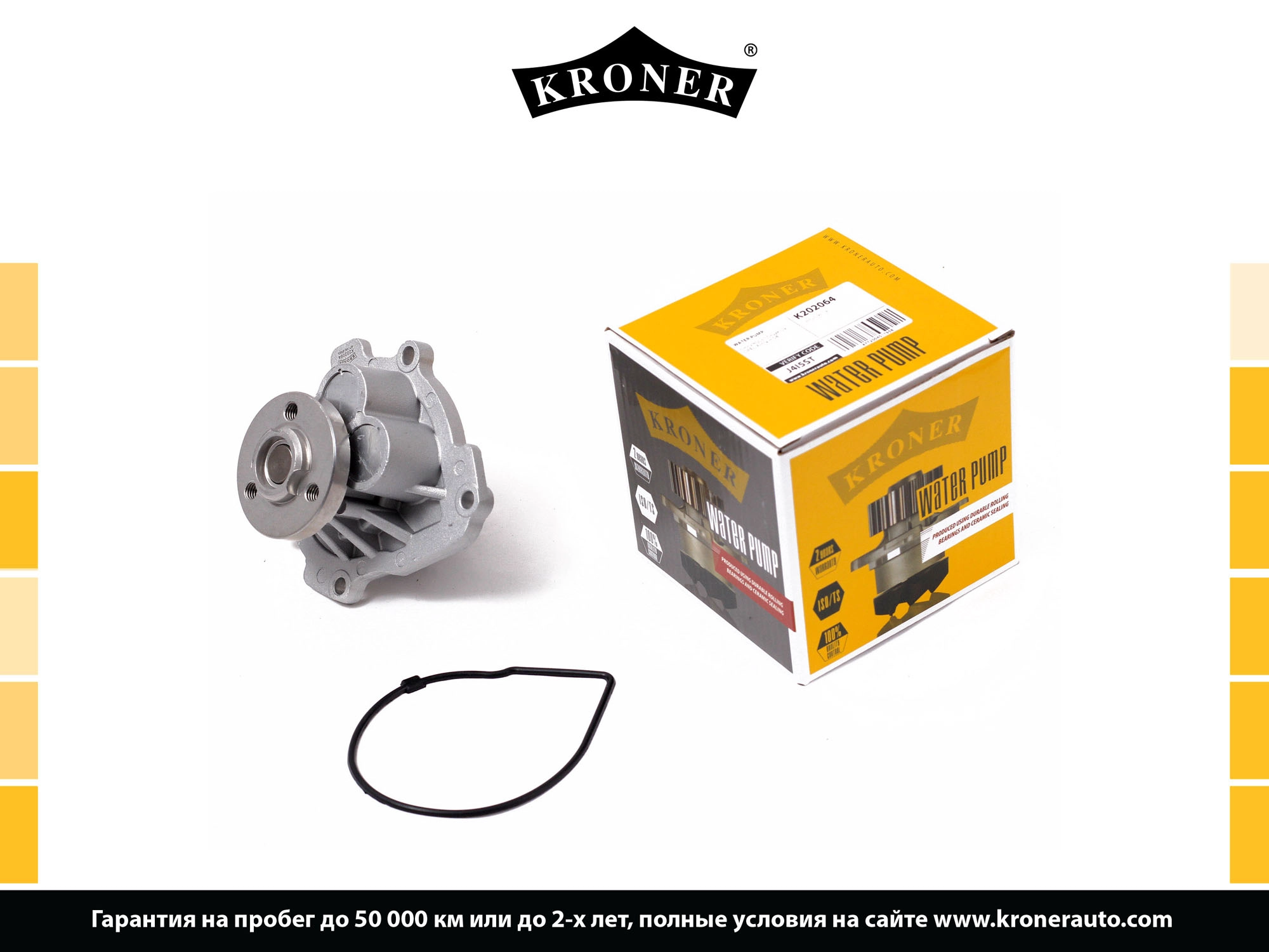 Gasket Set, water pump (K202064)