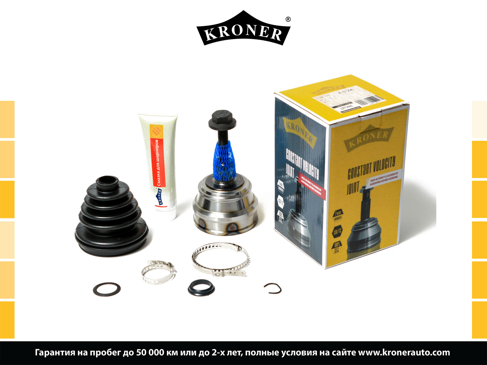 Joint Kit, drive shaft (K101296)