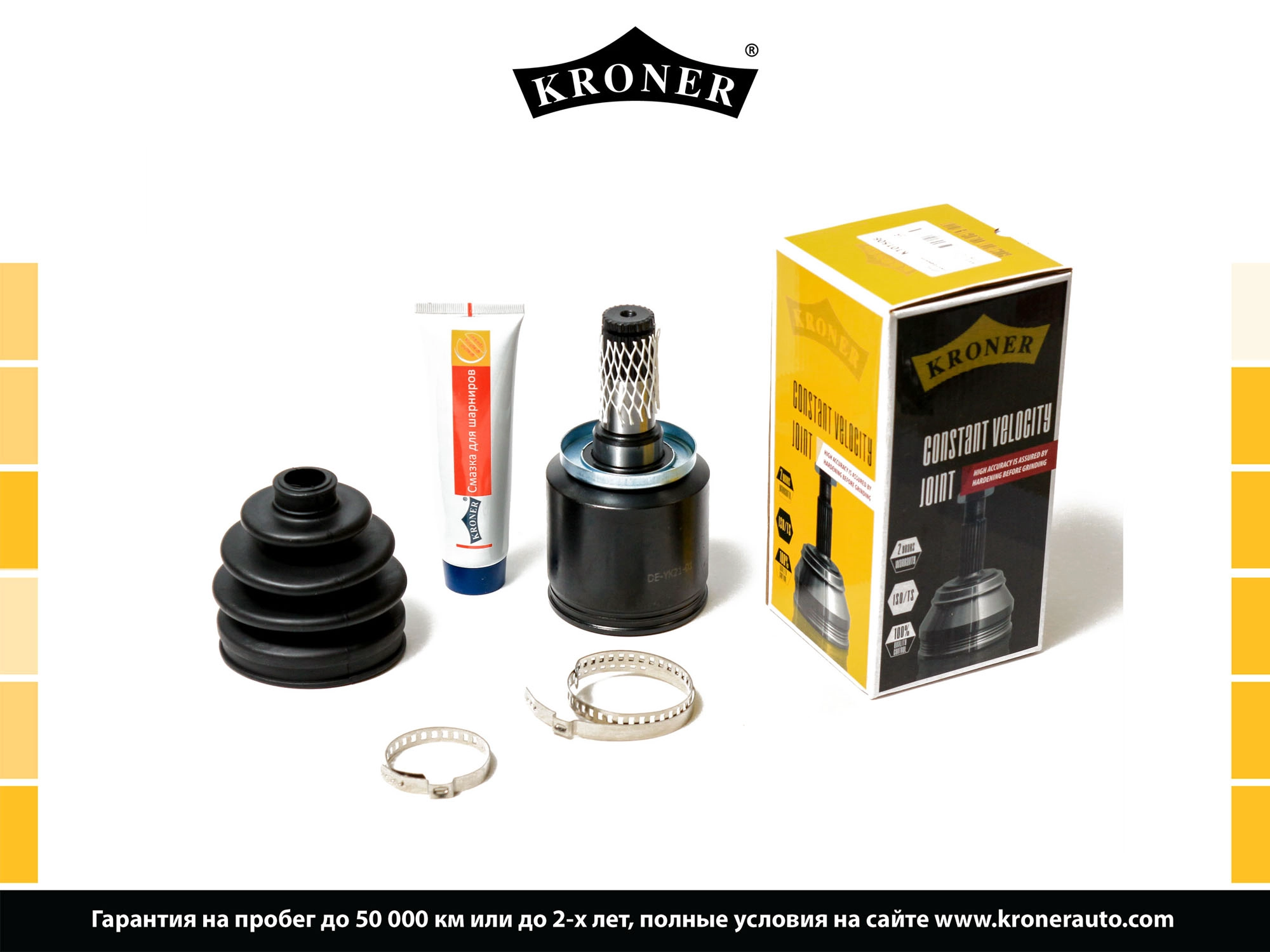 Joint Kit, drive shaft (K101508)