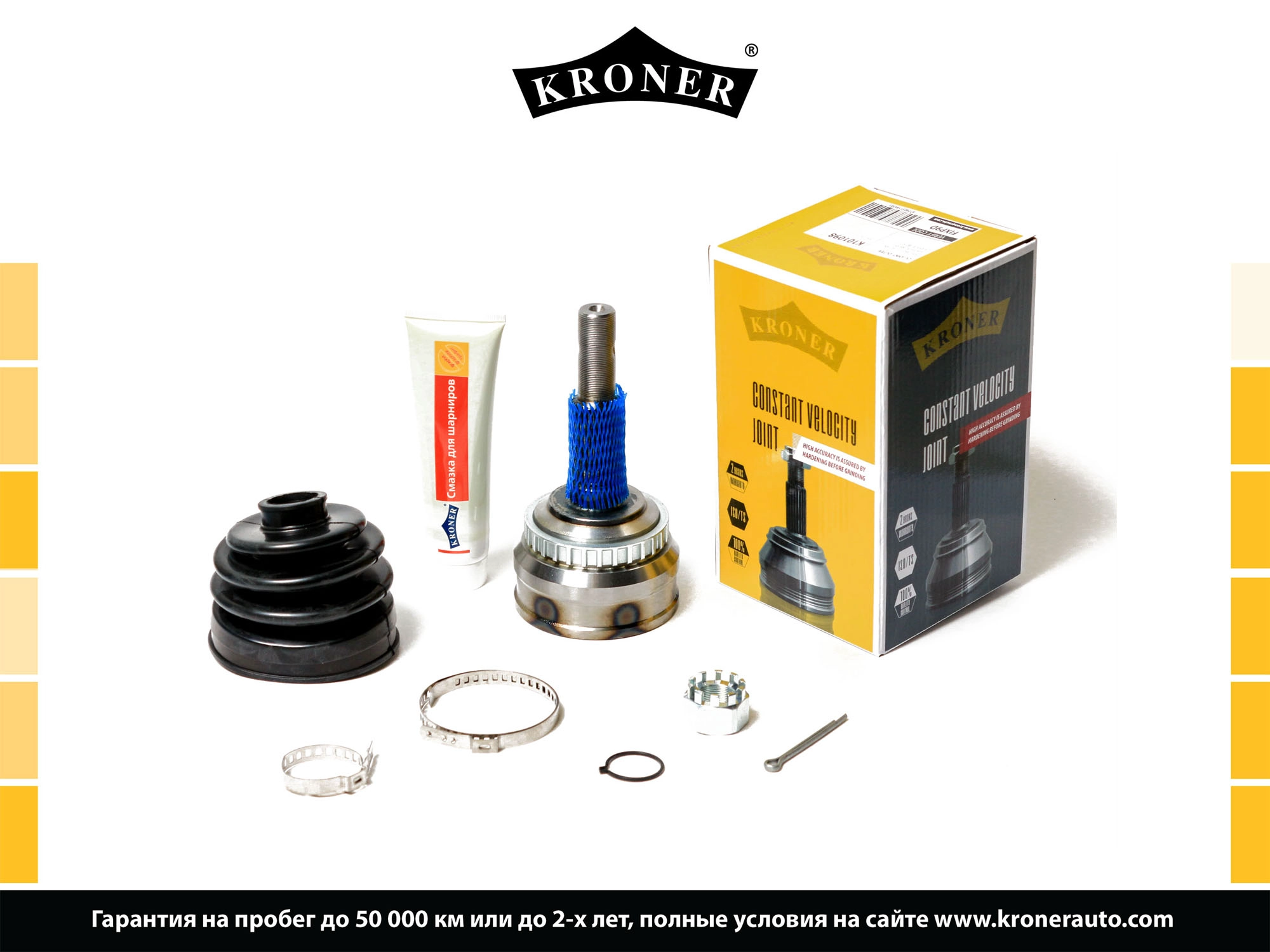 Joint Kit, drive shaft (K101098)