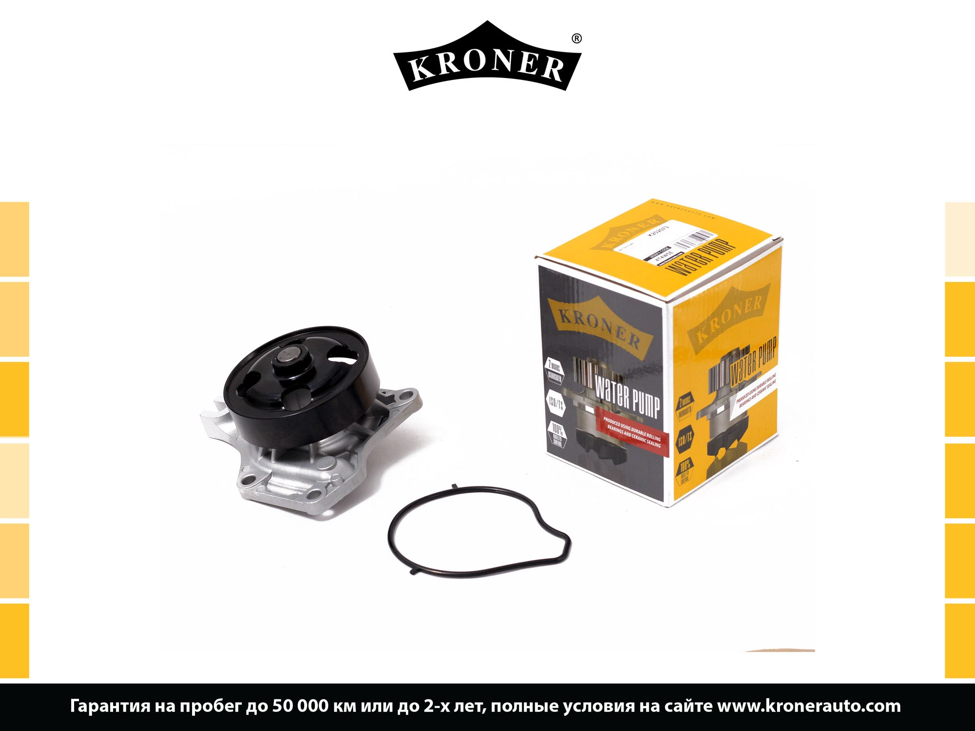 Gasket Set, water pump (K202073)