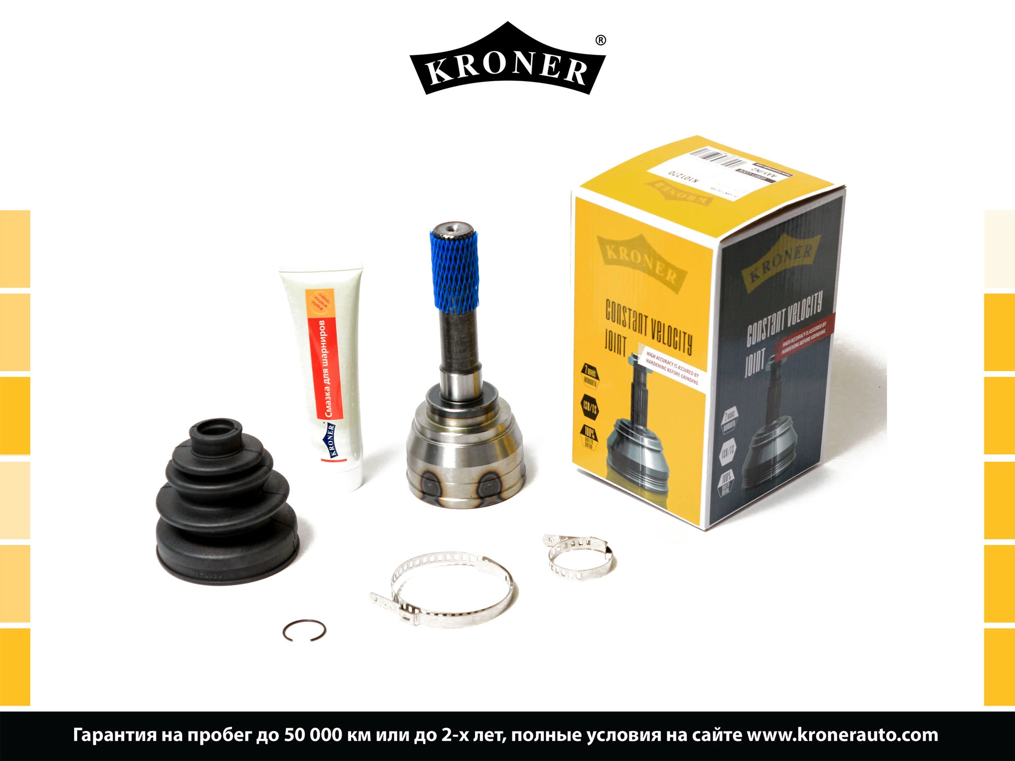 Joint Kit, drive shaft (K101270)