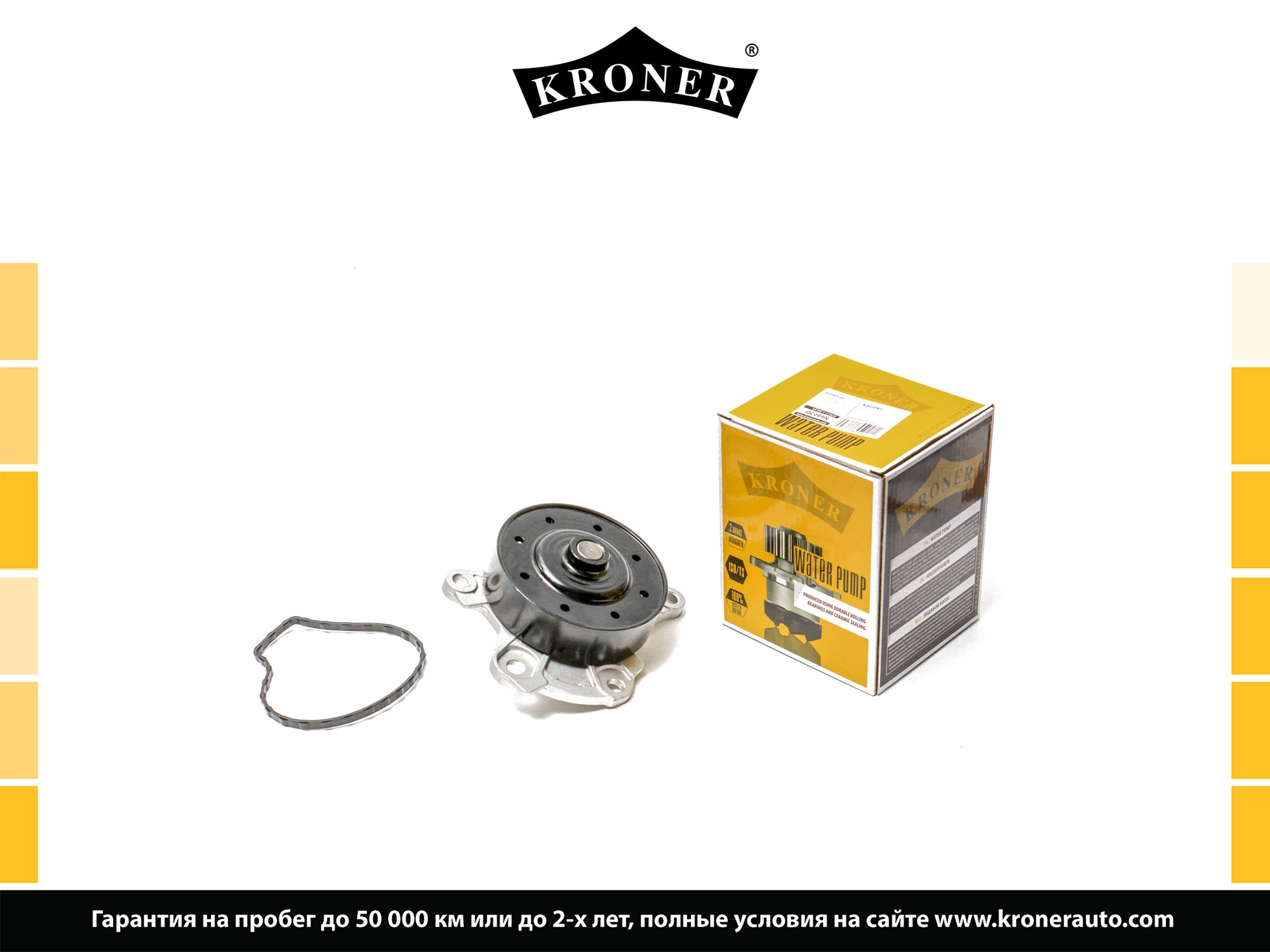 Gasket Set, water pump (K202065)