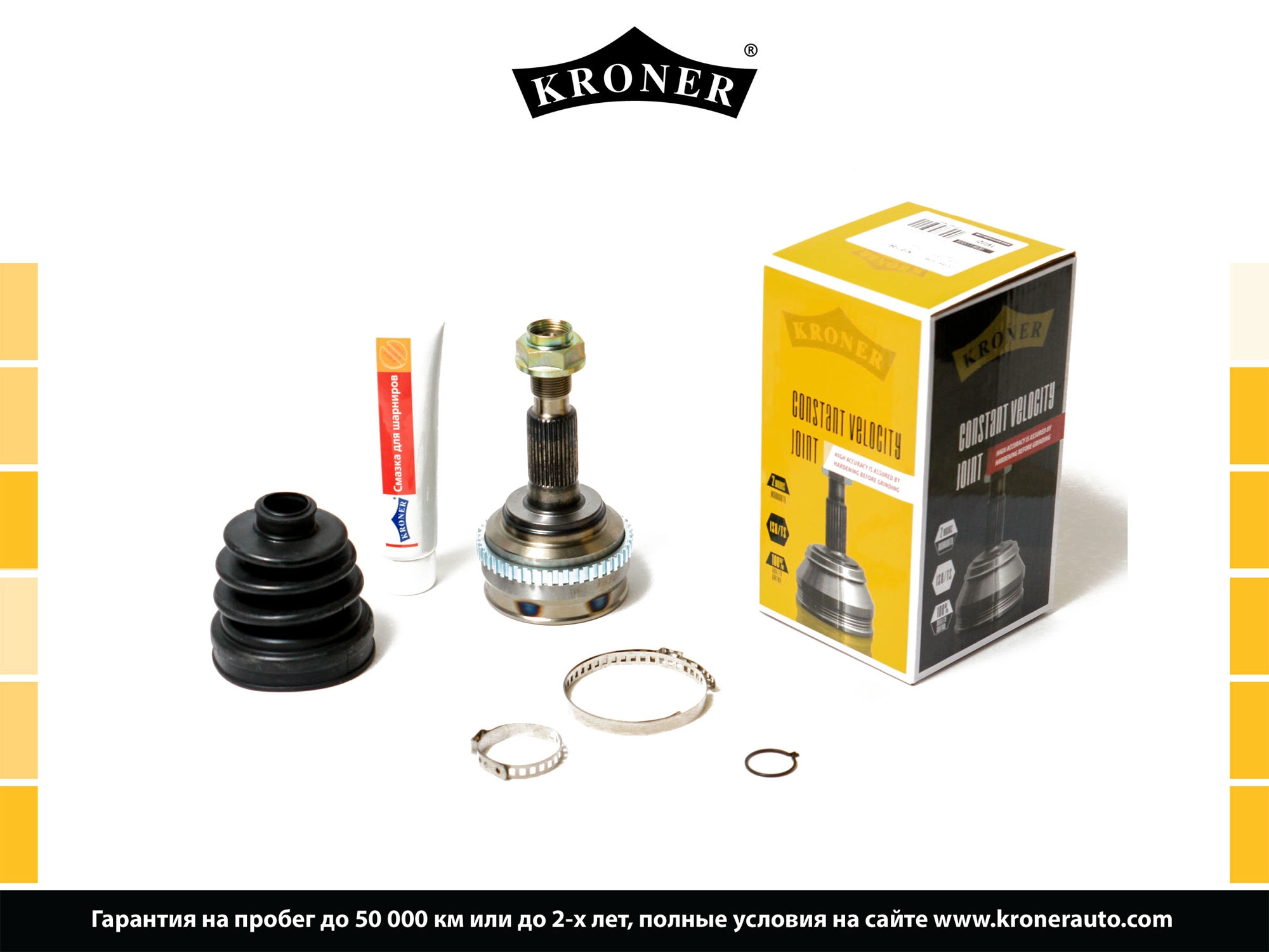 Joint Kit, drive shaft (K101104)