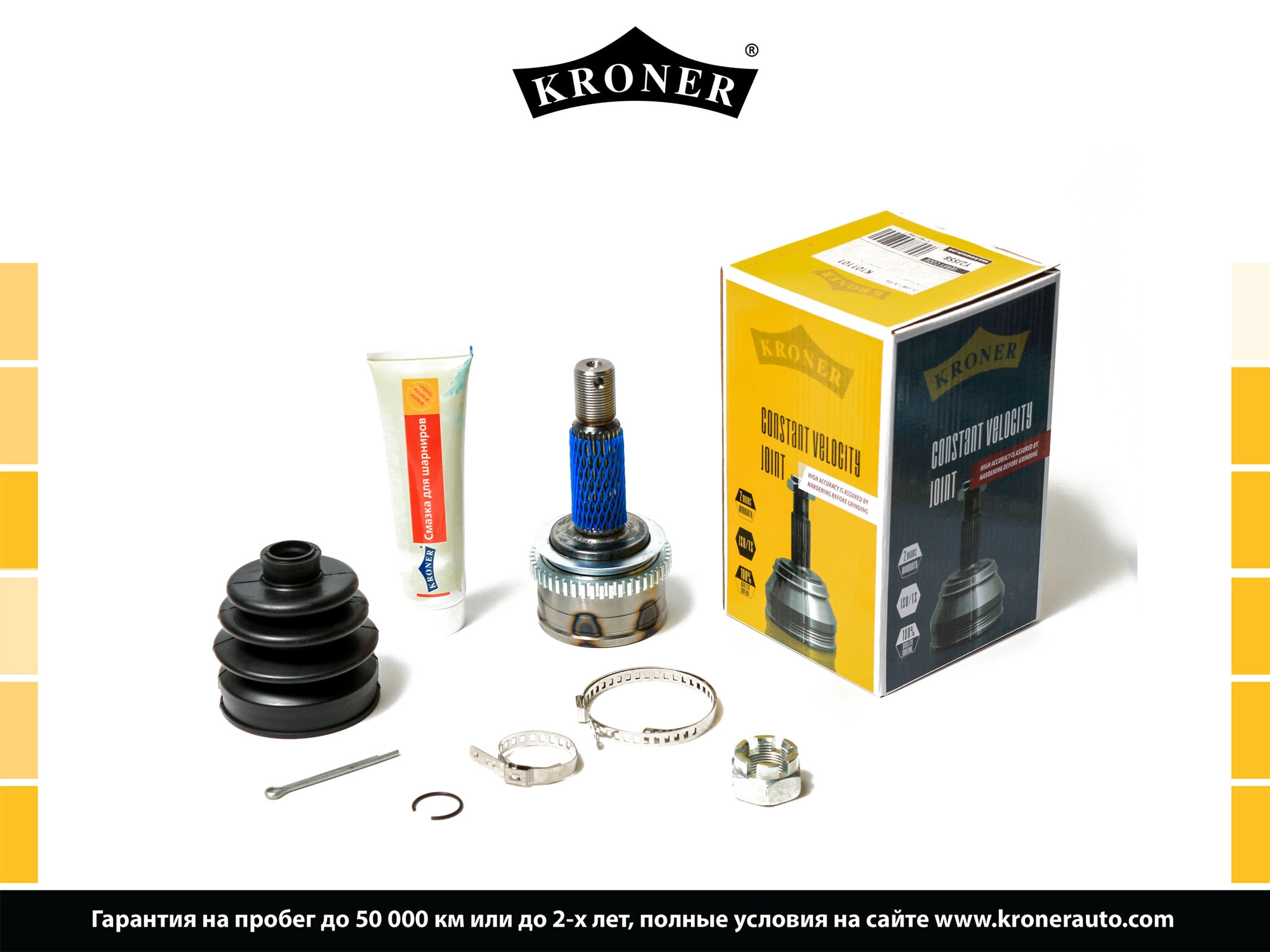 Joint Kit, drive shaft (K101101)