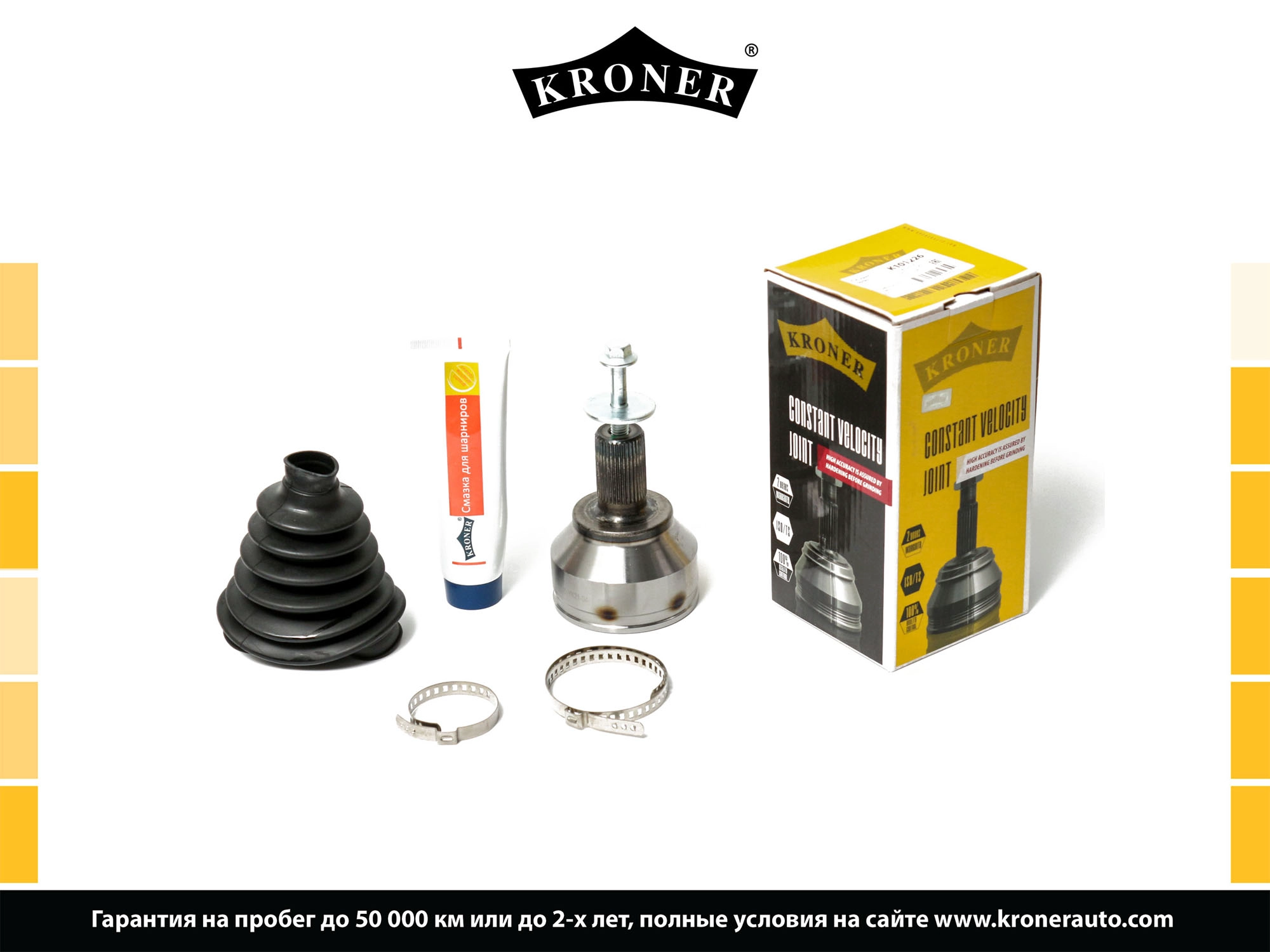 Joint Kit, drive shaft (K101226)