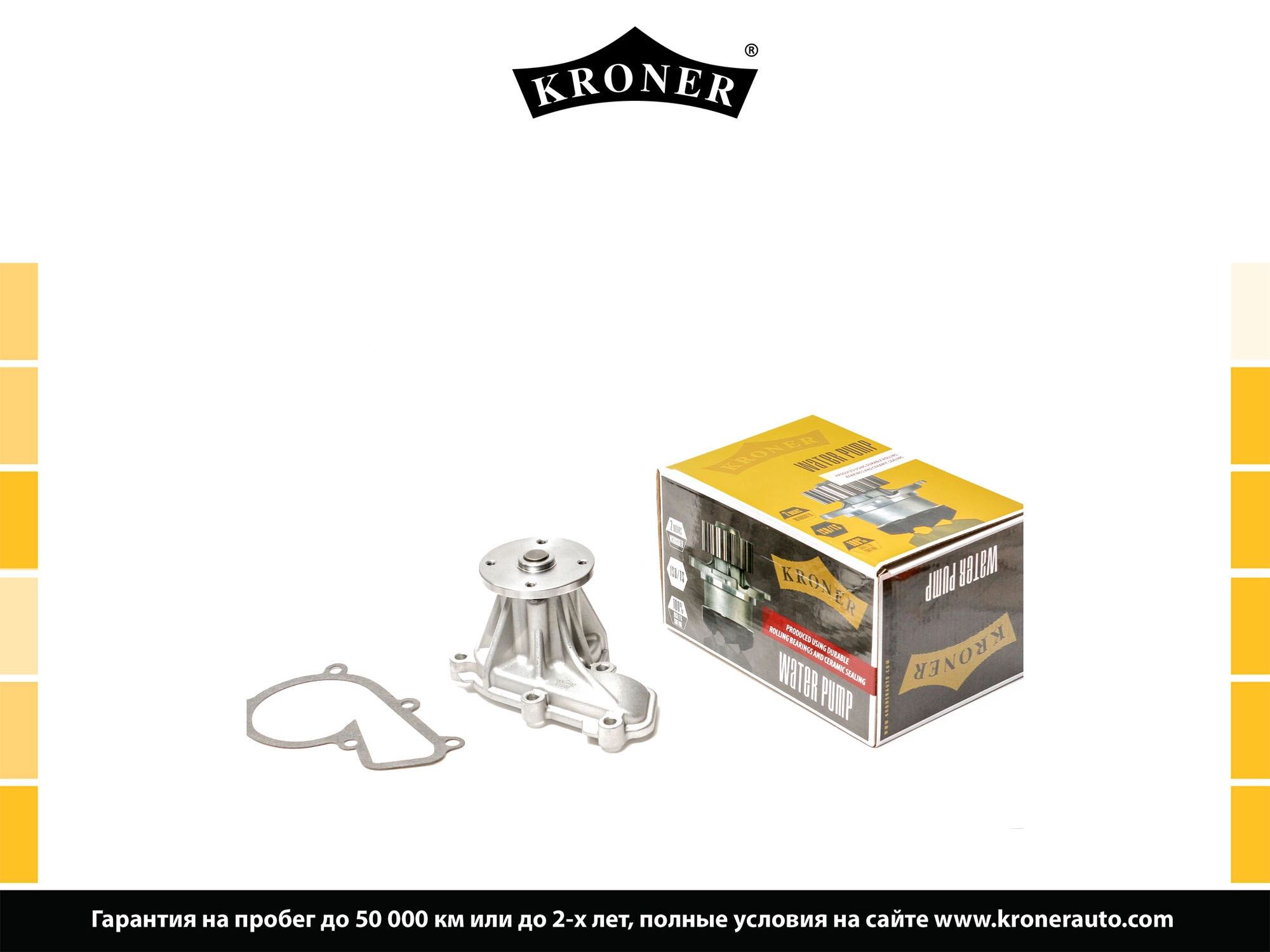 Gasket Set, water pump (K202069)