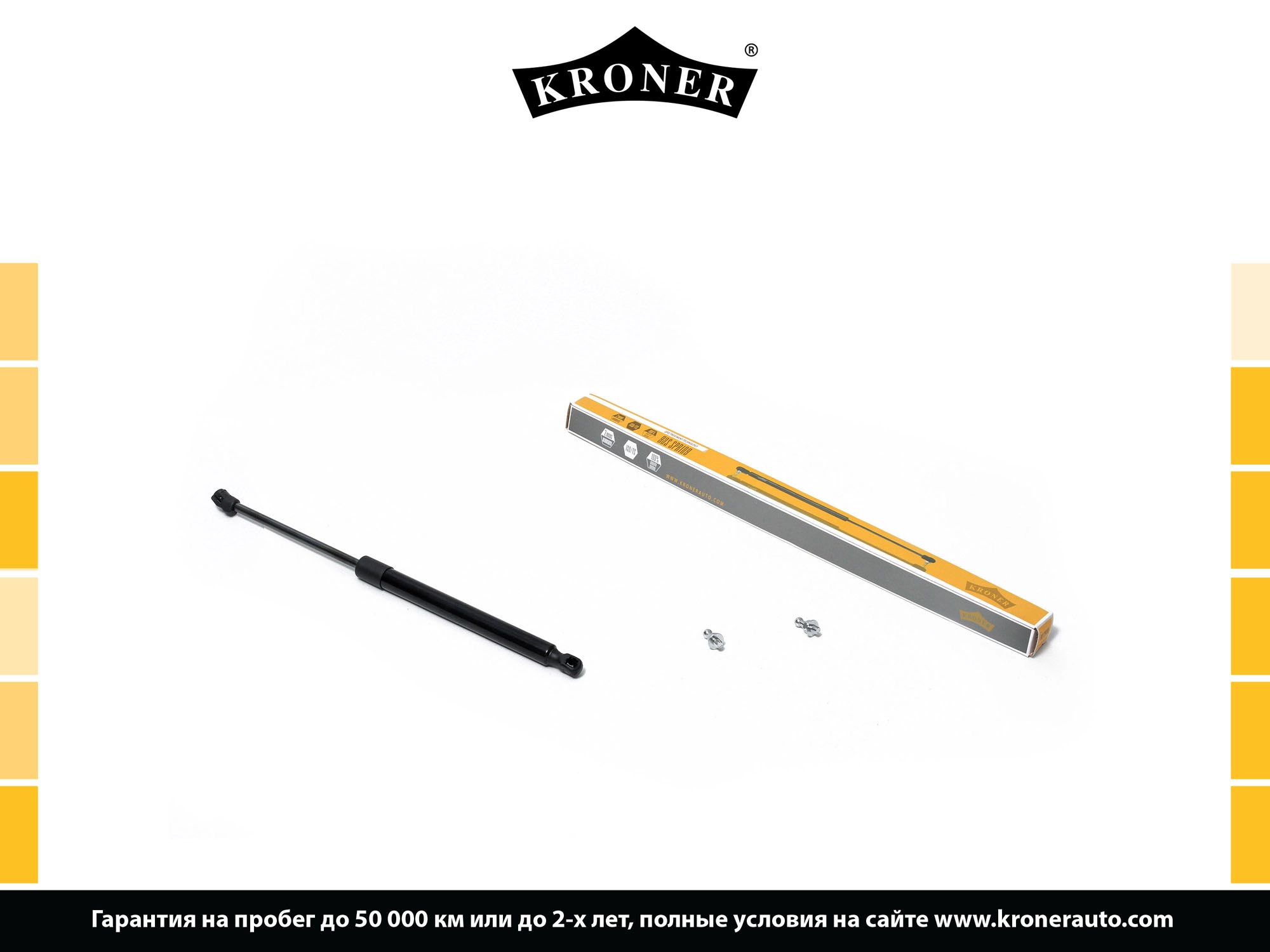 Gas Spring, bonnet (K3529029)