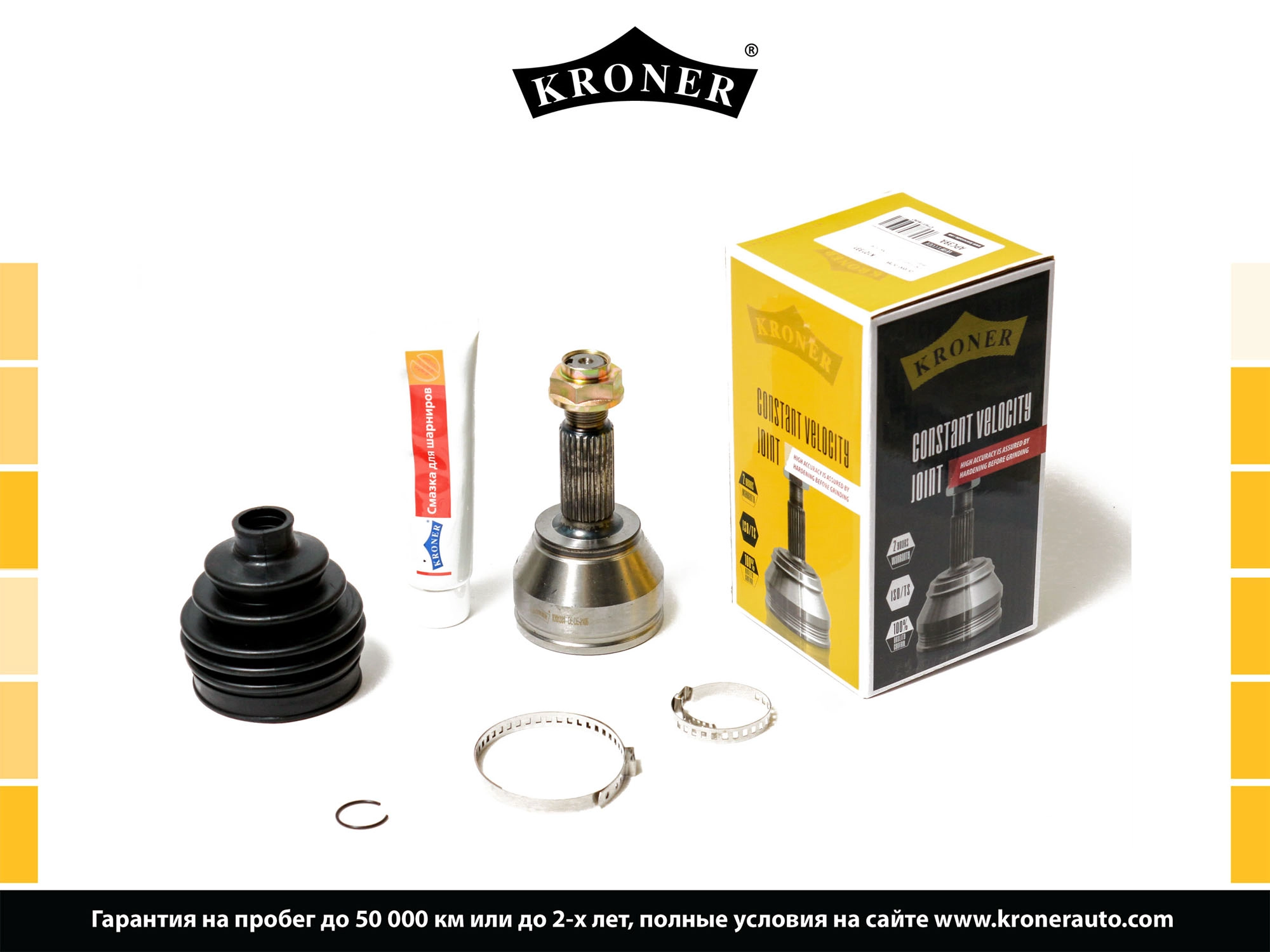 Joint Kit, drive shaft (K101331)