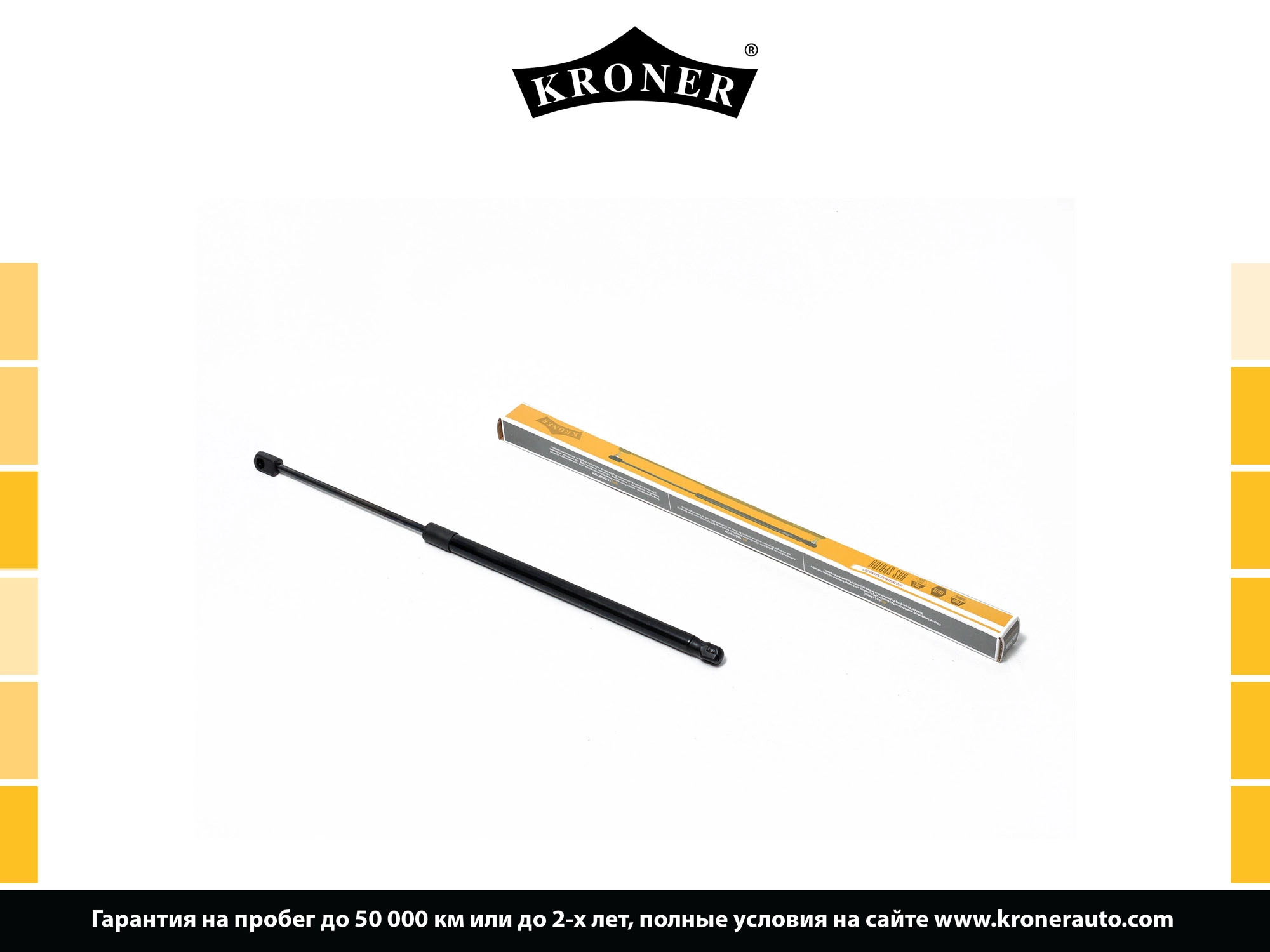 Gas Spring, bonnet (K3529057)