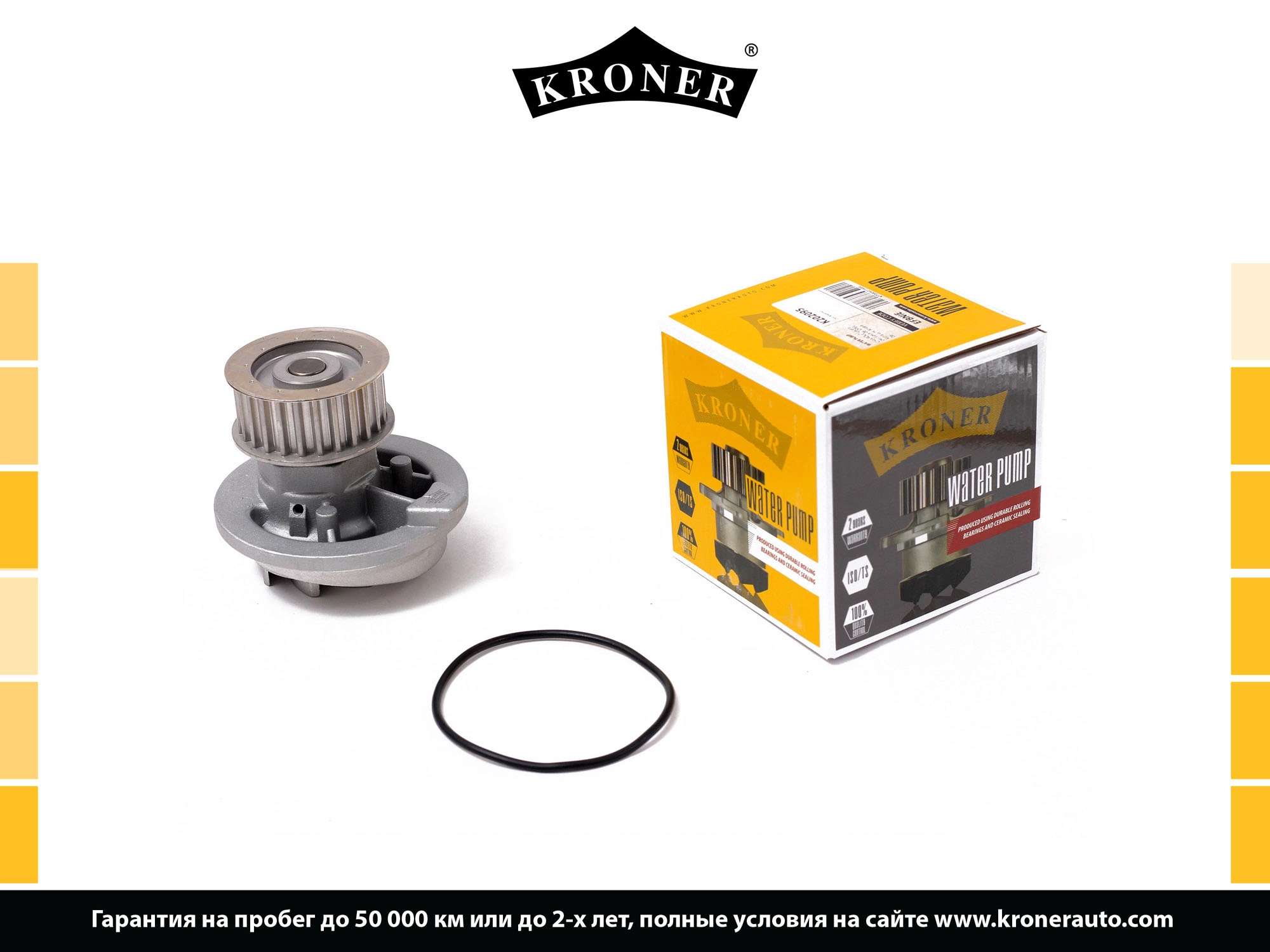 Gasket Set, water pump (K202095)