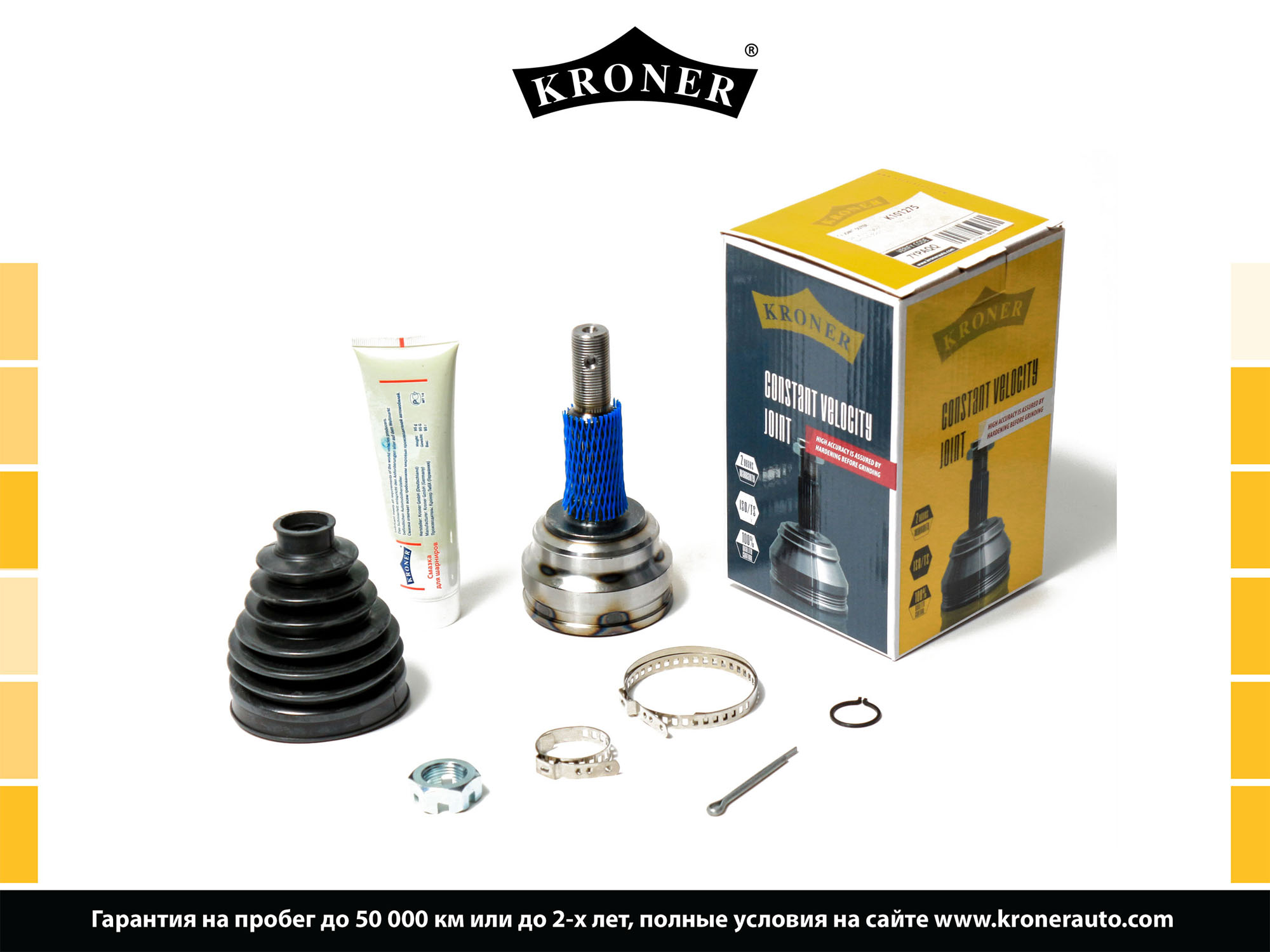 Joint Kit, drive shaft (K101275)