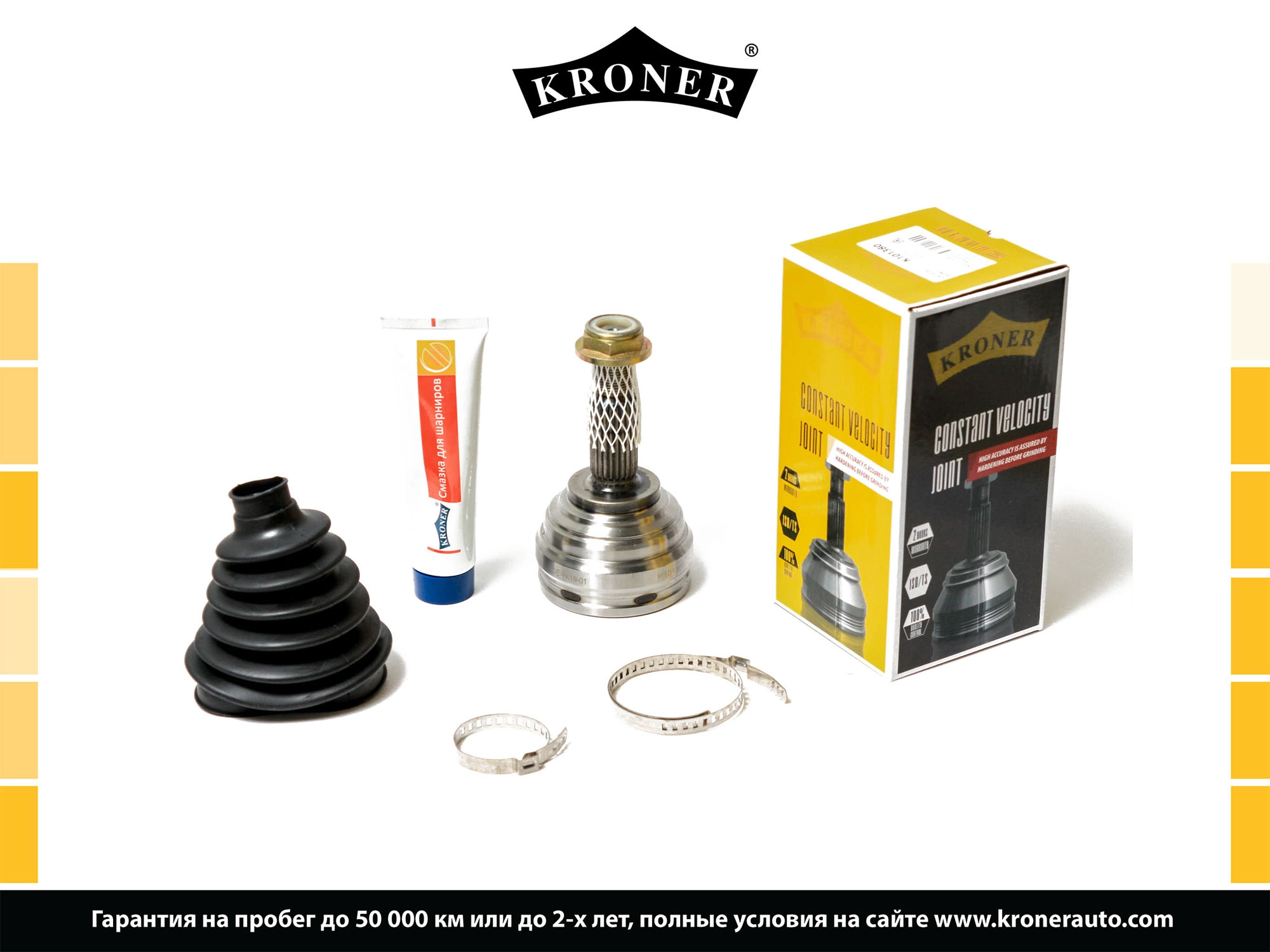 Joint Kit, drive shaft (K101380)