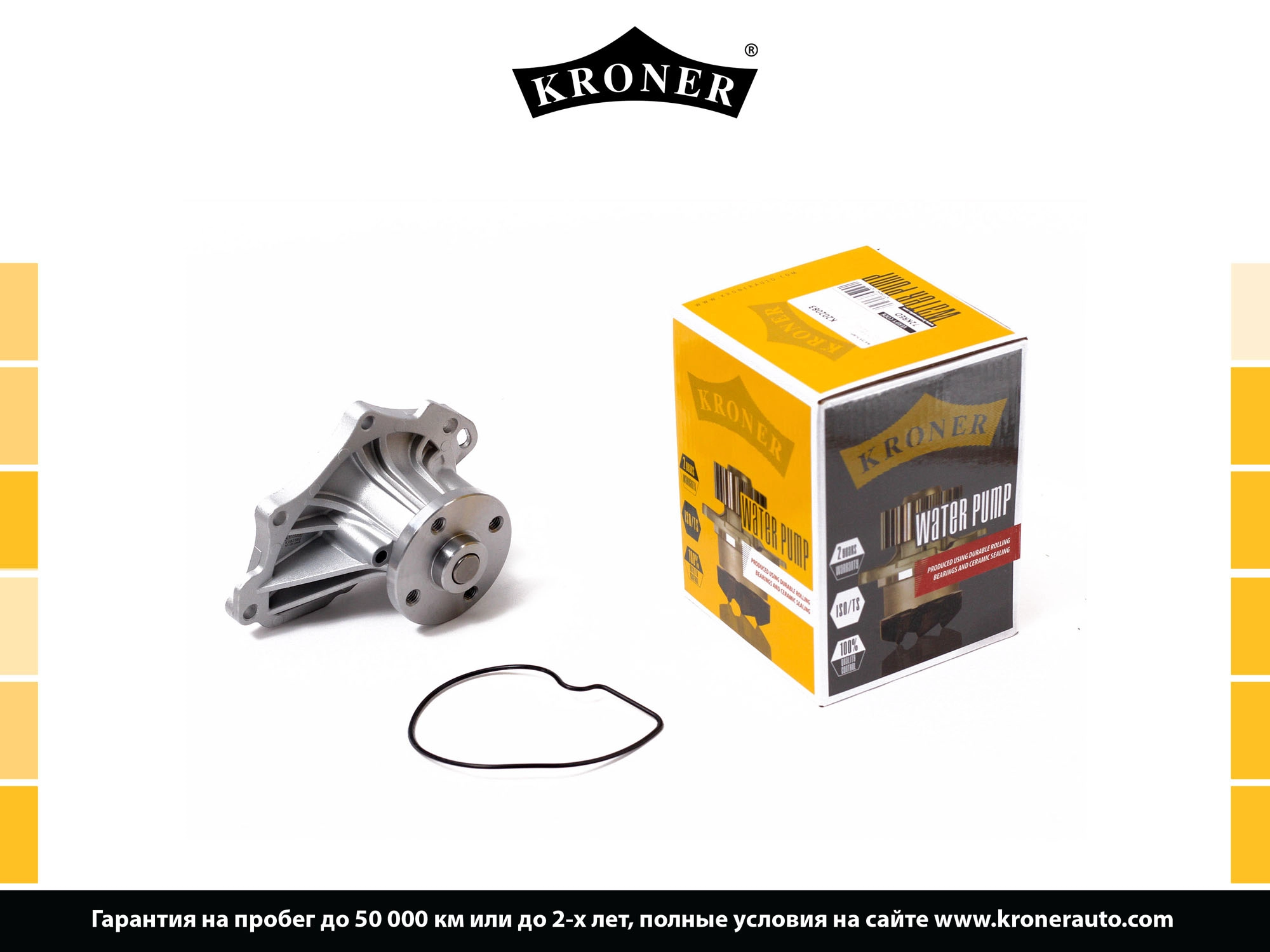 Gasket Set, water pump (K202083)