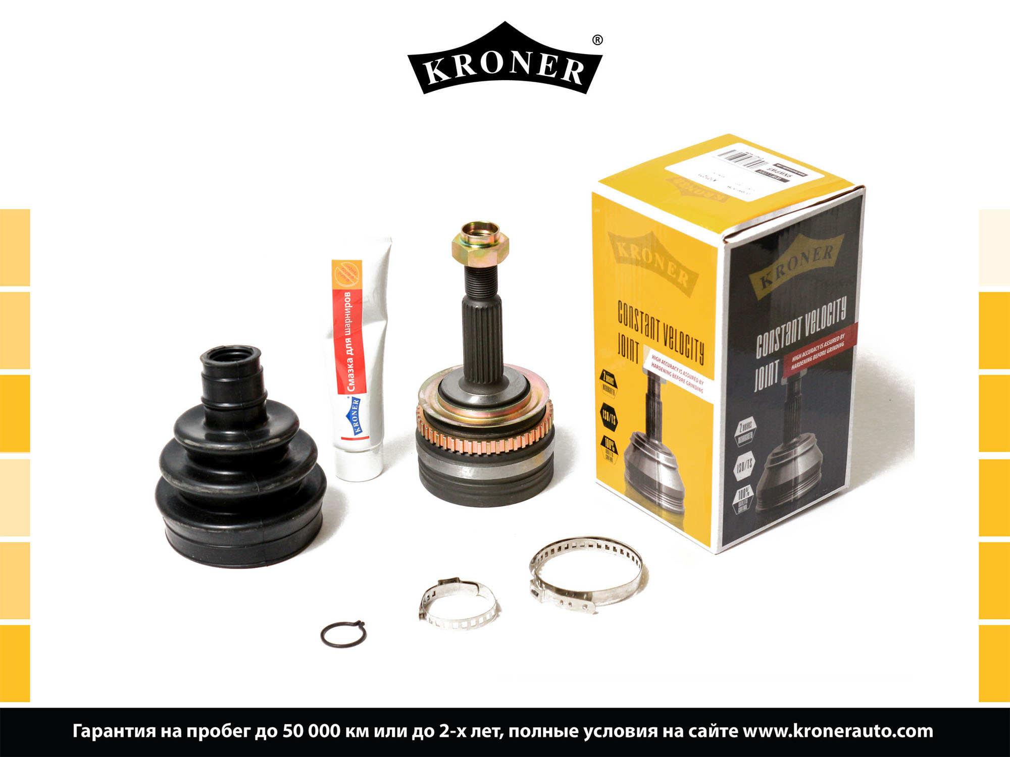 Joint Kit, drive shaft (K101271)