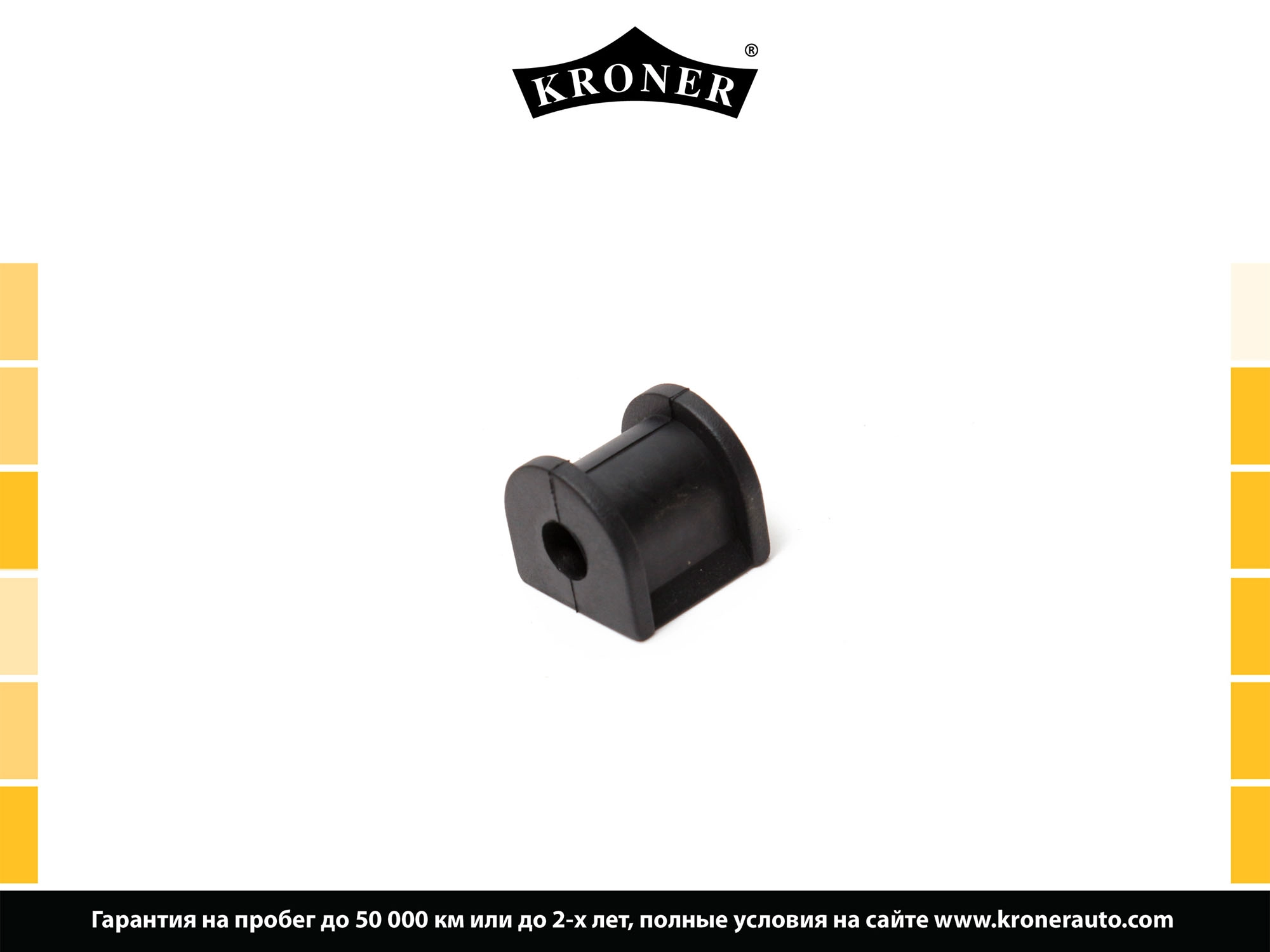 Mounting, stabiliser bar (K330263)