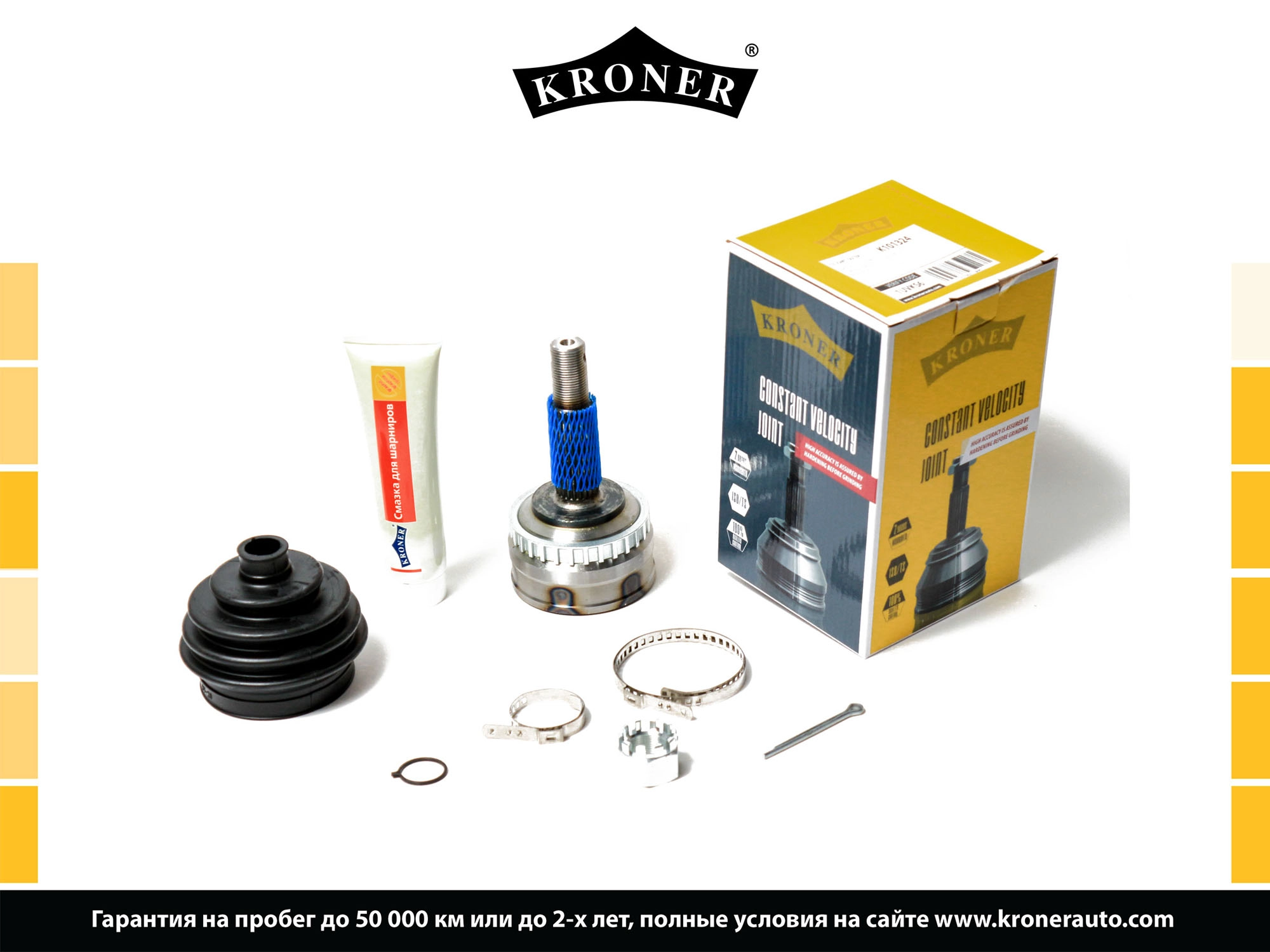 Joint Kit, drive shaft (K101324)