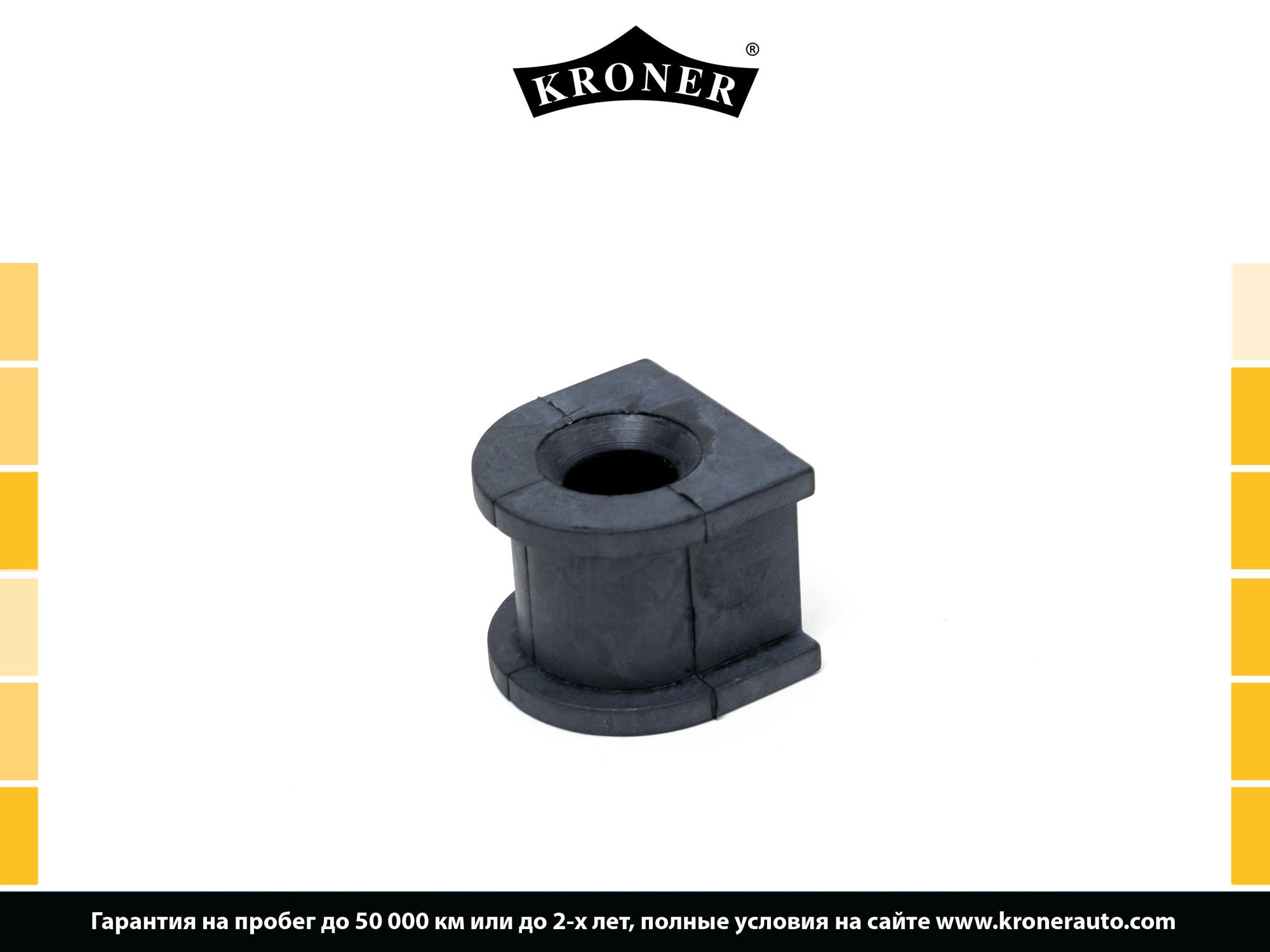 Mounting, stabiliser bar (K330268)