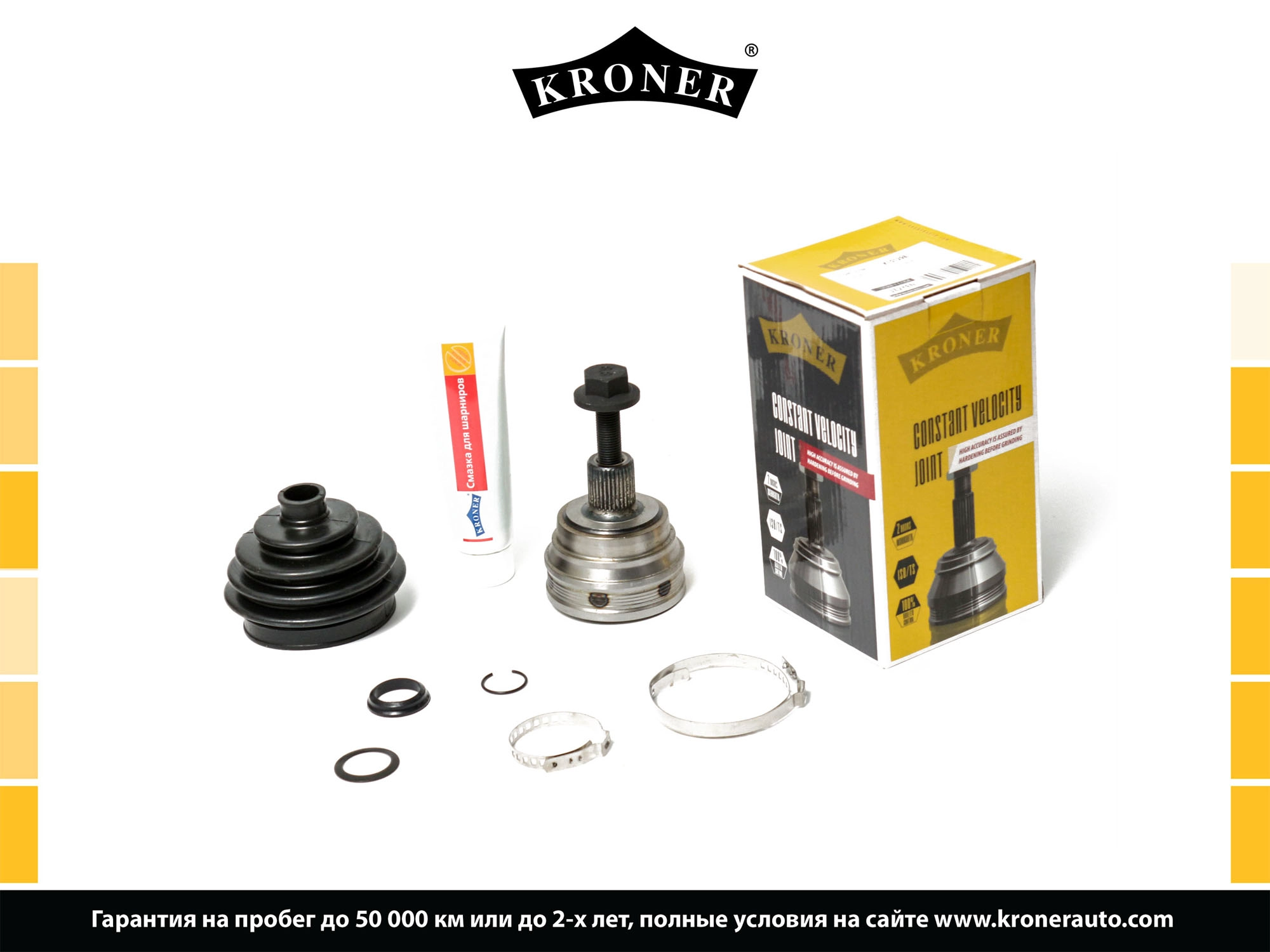 Joint Kit, drive shaft (K101298)