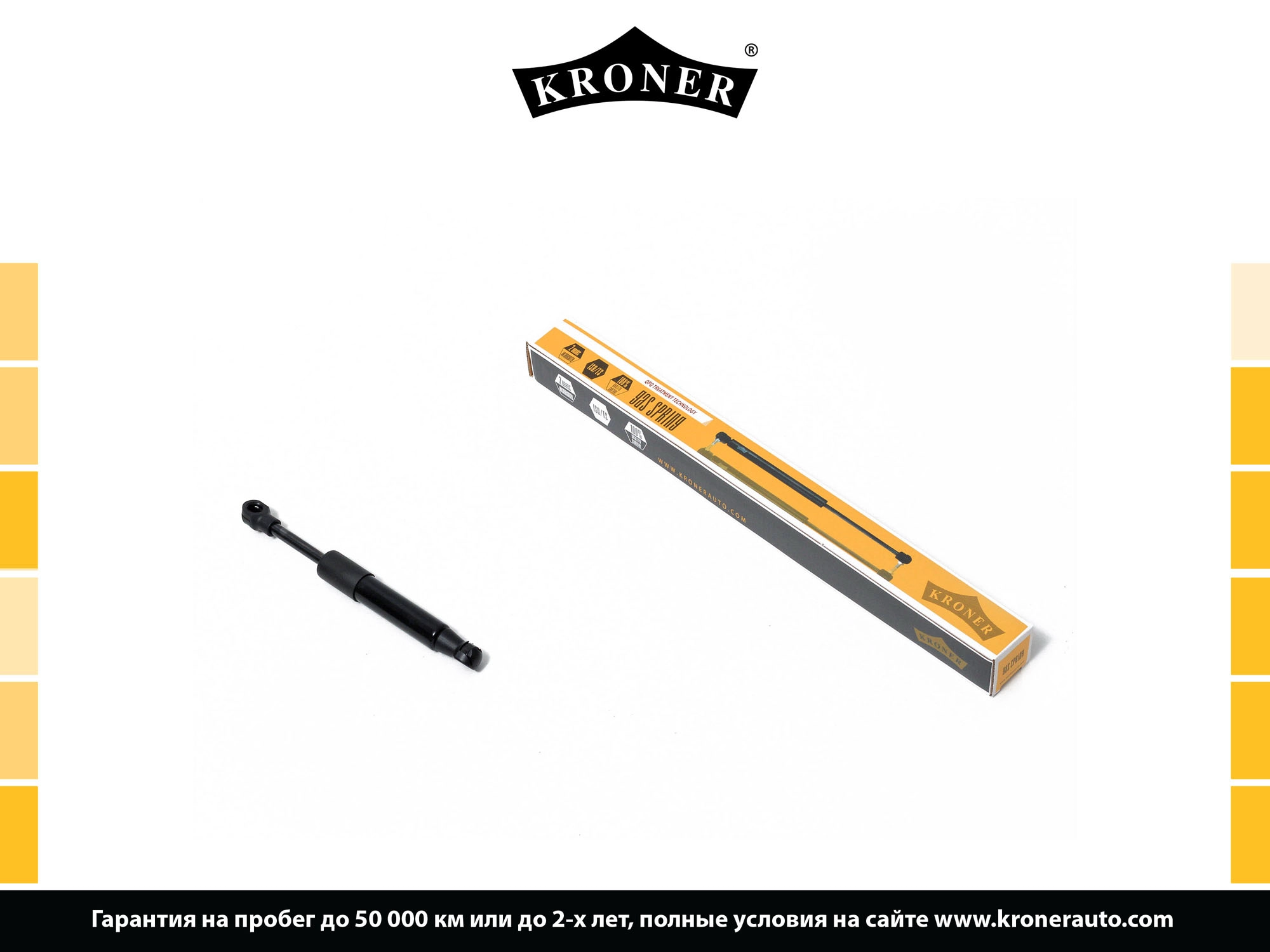 Gas Spring, foot-operated parking brake (K3529064)