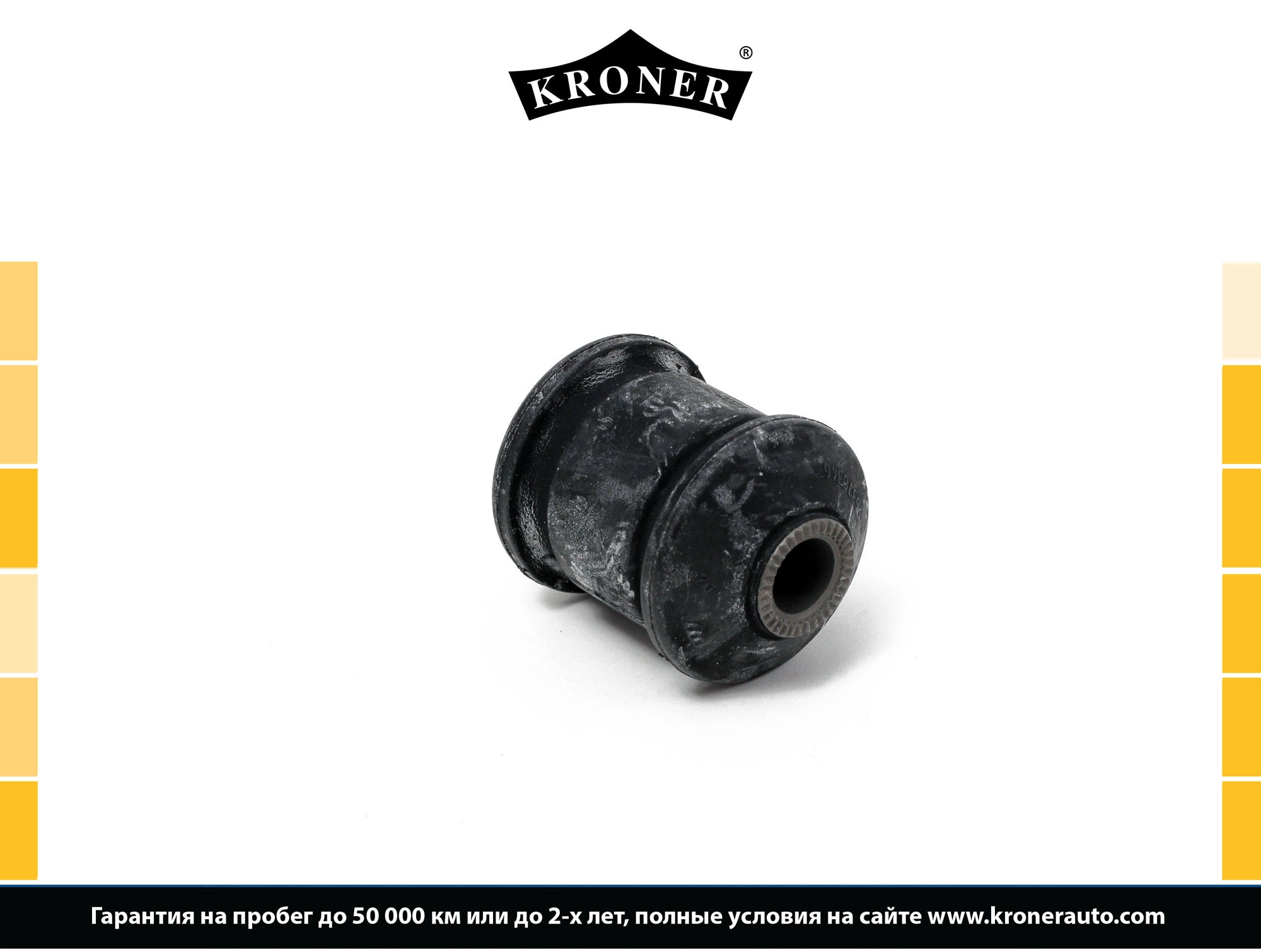 Bushing, stabiliser bar (K330205)