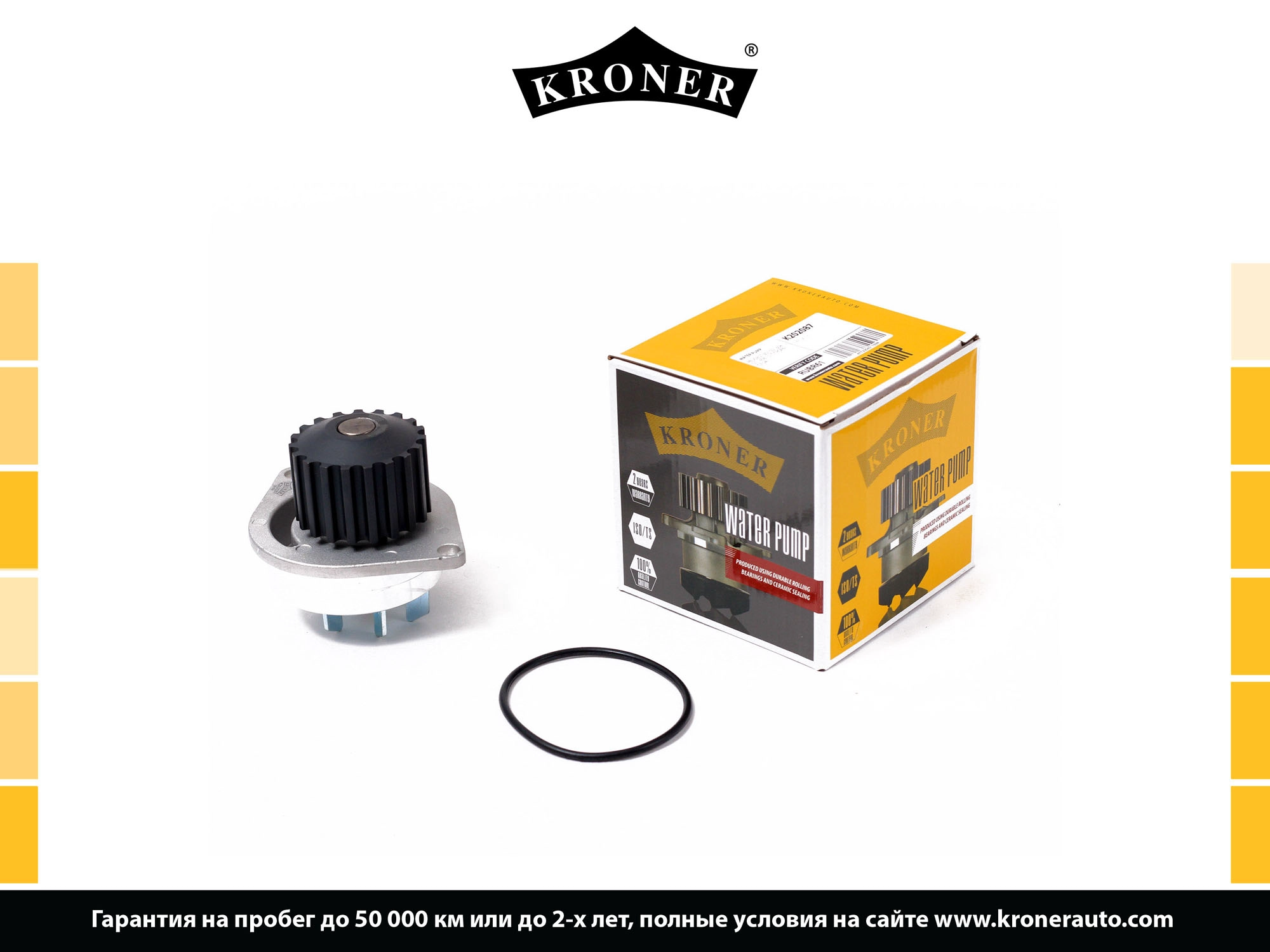 Gasket Set, water pump (K202087)