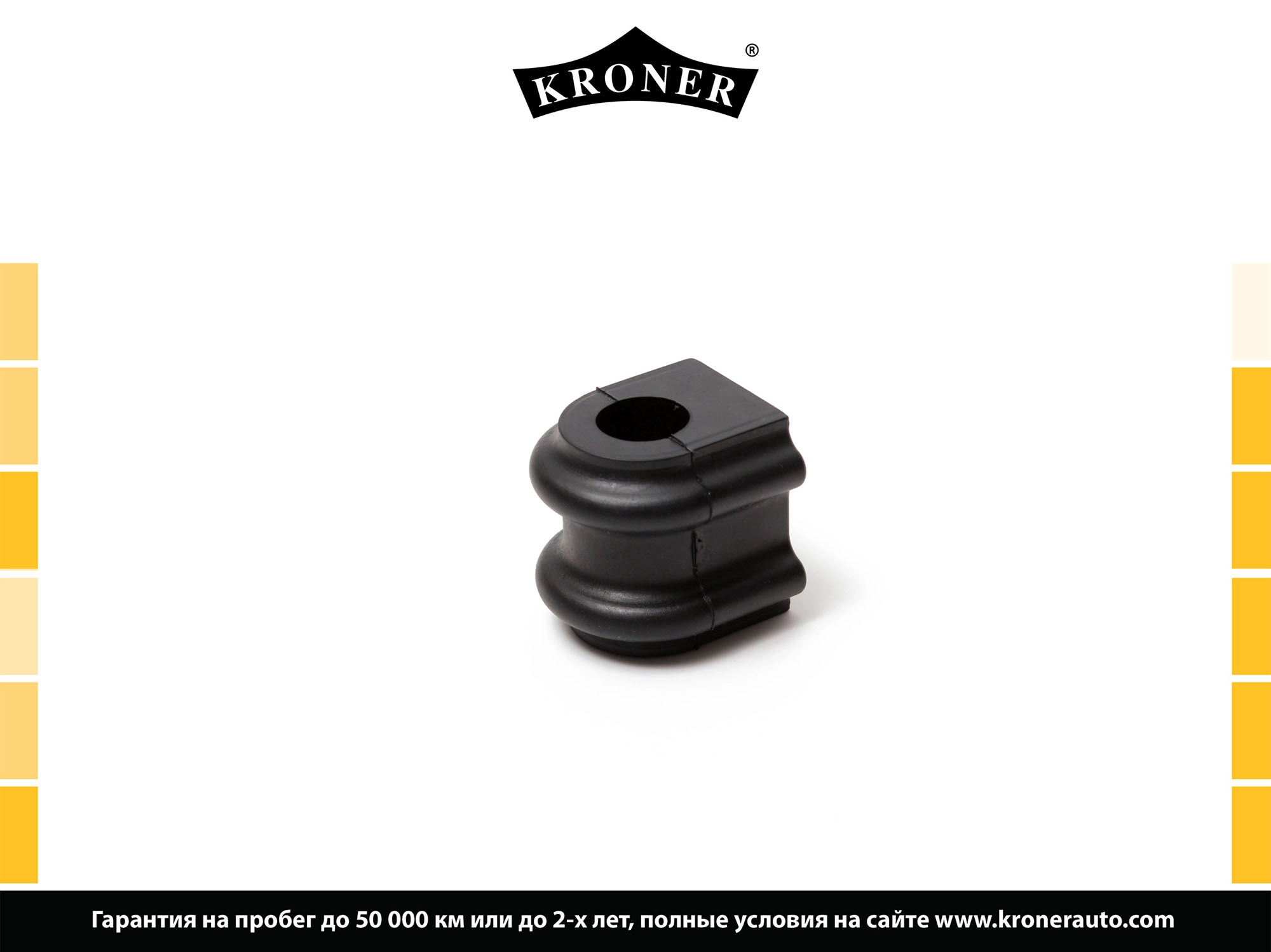 Mounting, stabiliser bar (K330233)