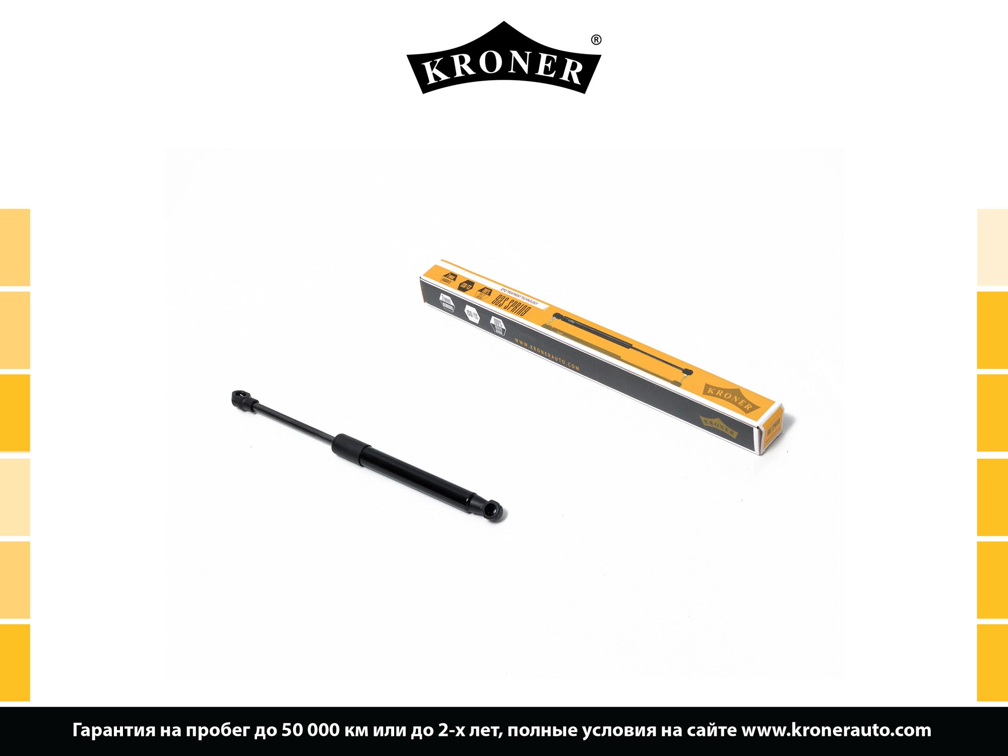 Gas Spring, bonnet (K3529043)