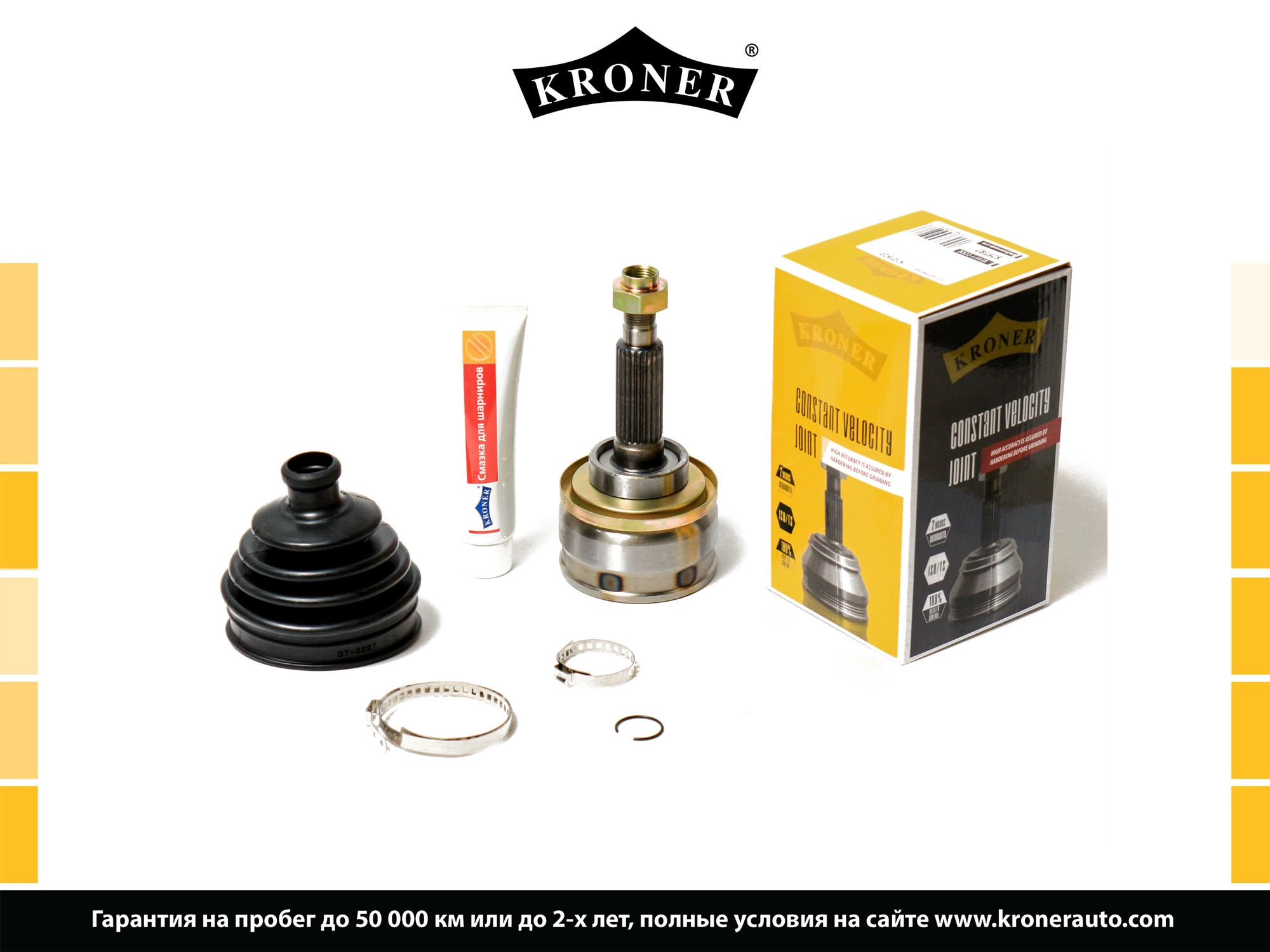 Joint Kit, drive shaft (K101623)