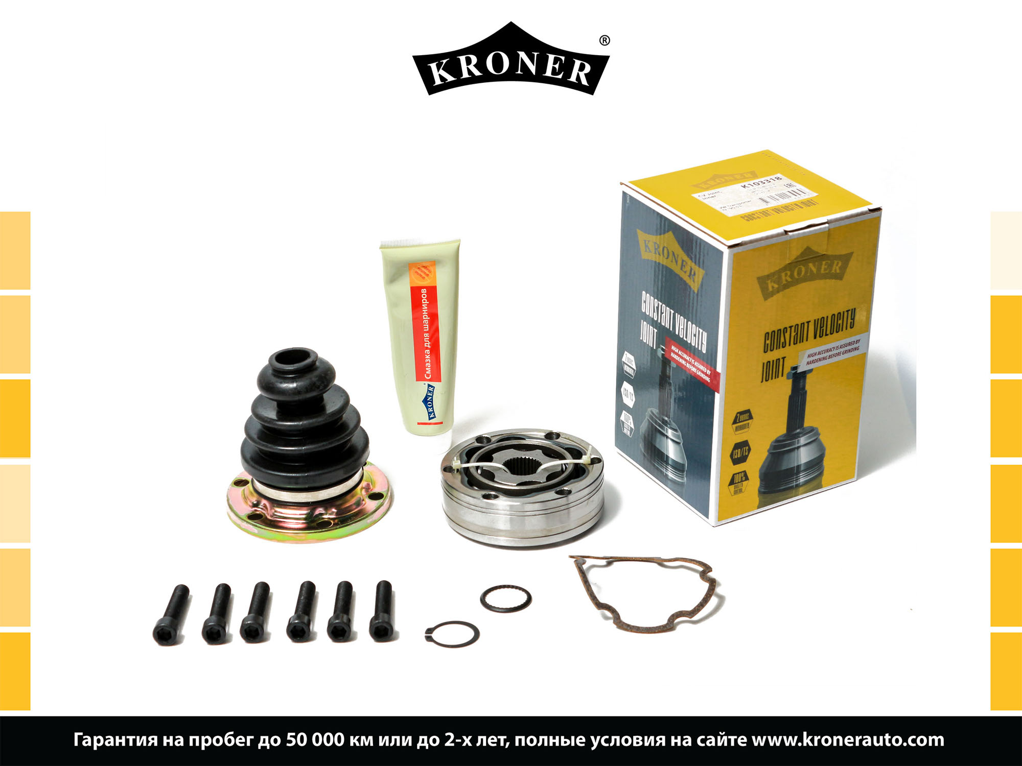 Joint Kit, drive shaft (K103318)