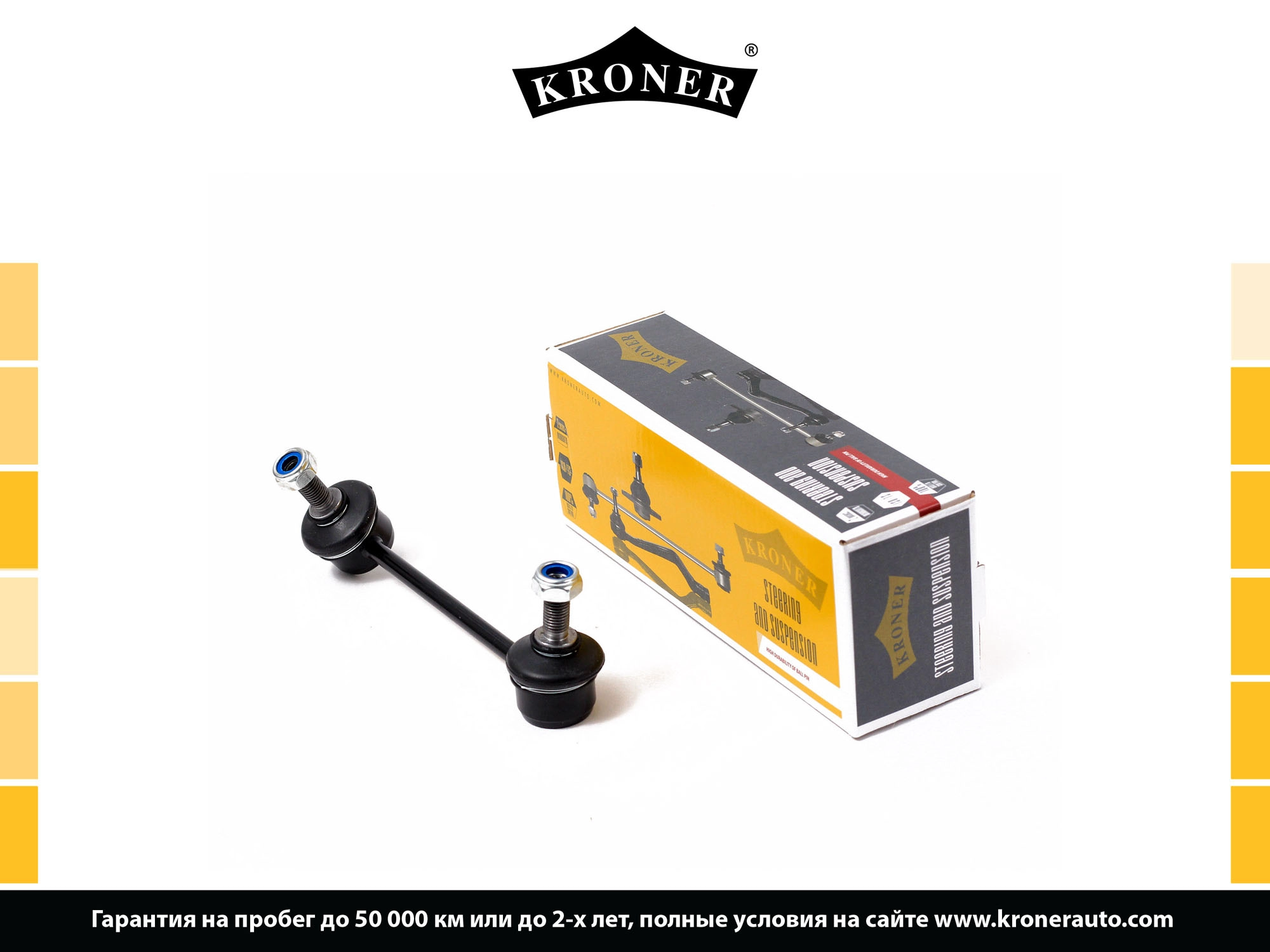 Link/Coupling Rod, stabiliser bar (K330282)