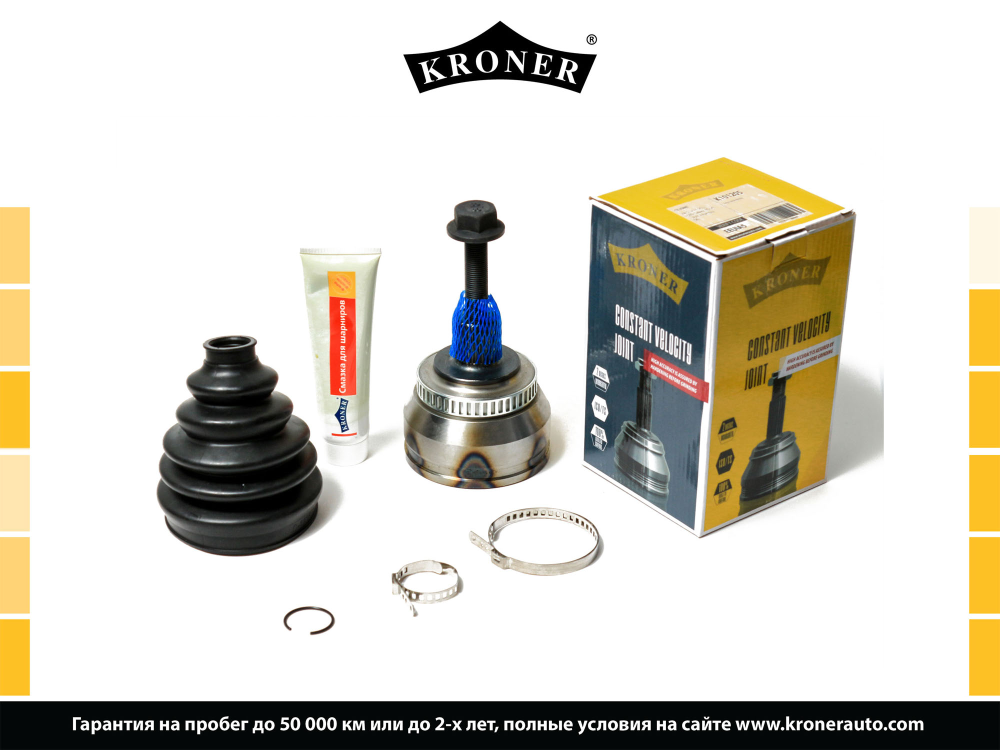 Joint Kit, drive shaft (K101205)