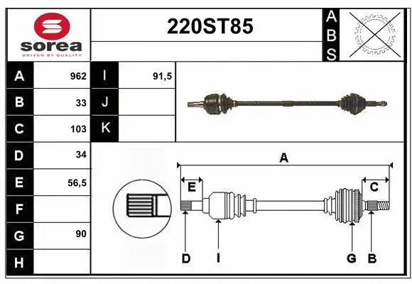 Drive Shaft (220ST85)