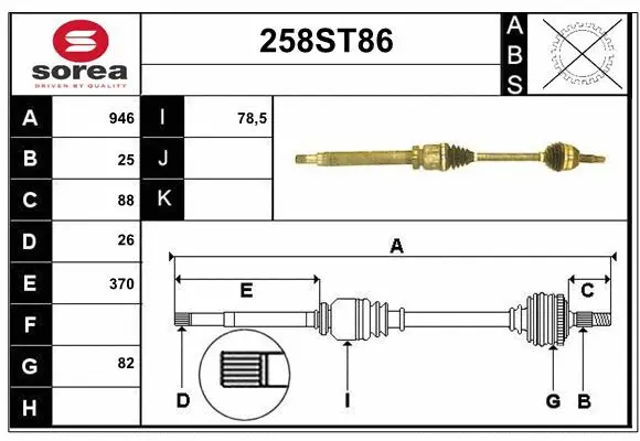 Drive Shaft (258ST86)