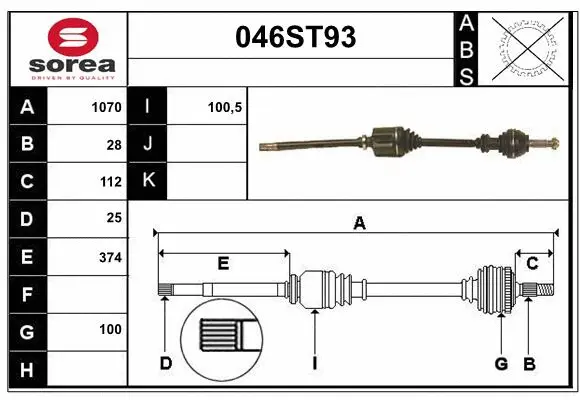 Drive Shaft (046ST93)